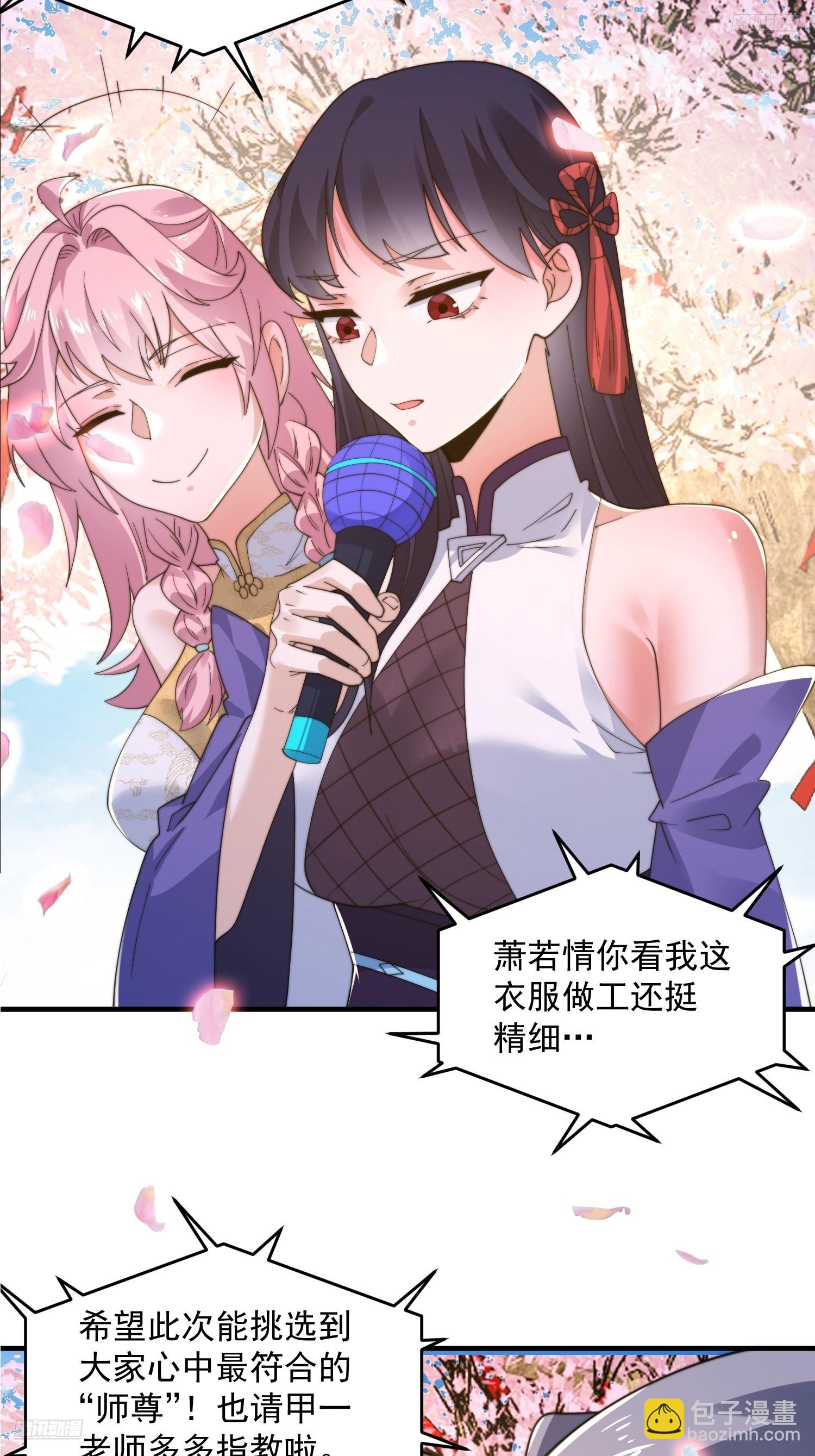 第214话 有救了，是徒弟弟！-第212话