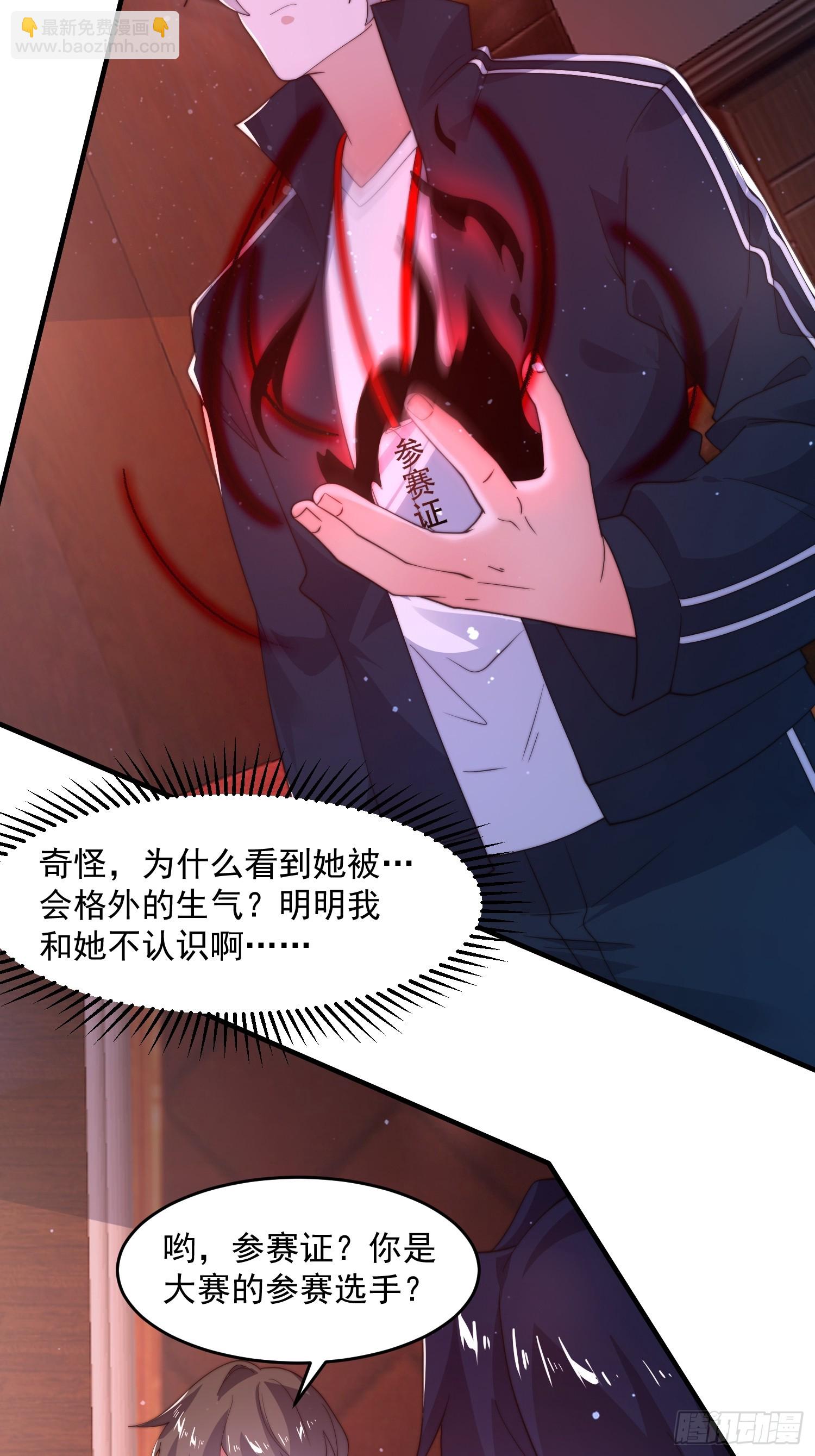 第216话 再一次大徒弟被强X-第214话