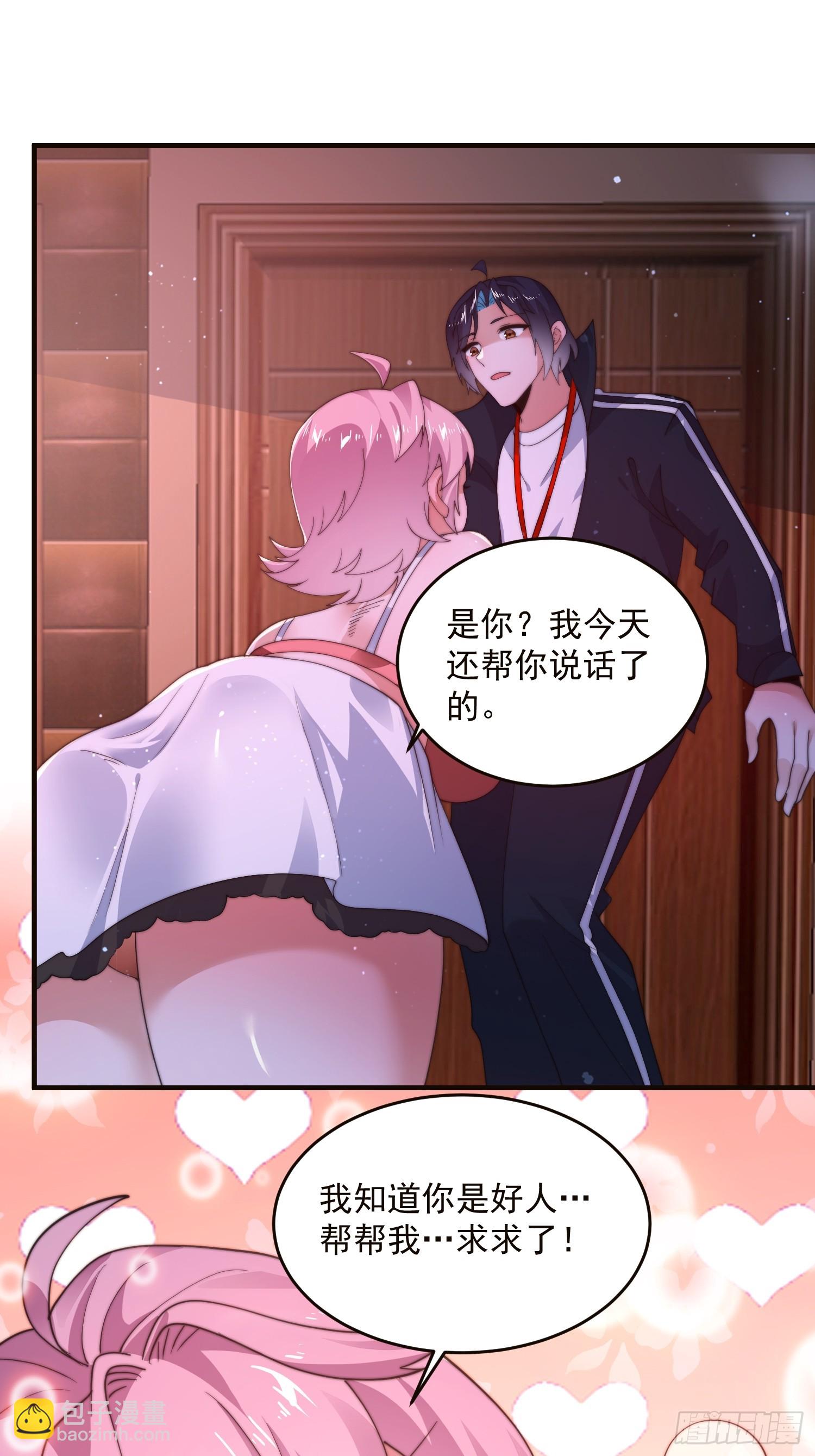 第216话 再一次大徒弟被强X-第214话