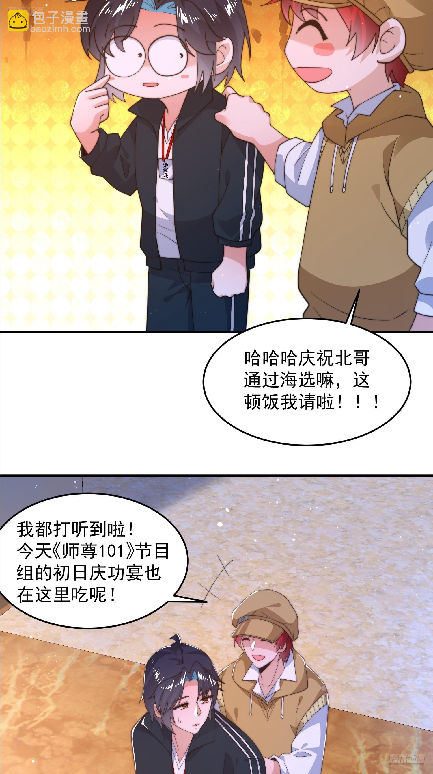 第216话 再一次大徒弟被强X-第214话