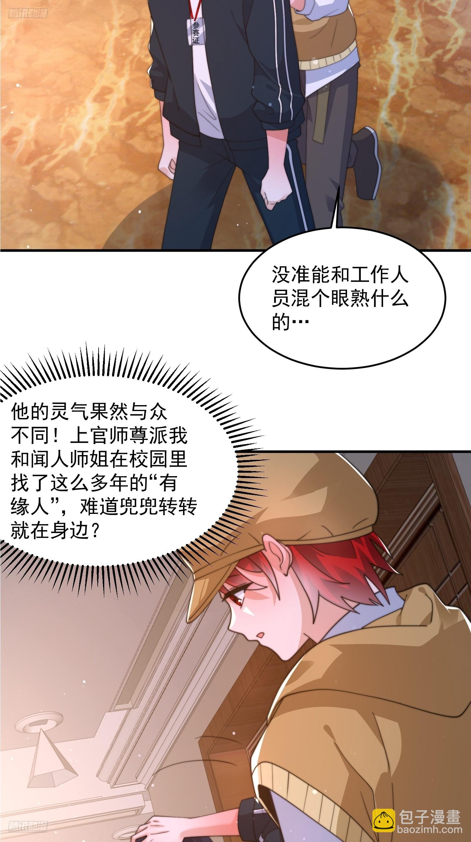 第216话 再一次大徒弟被强X-第214话