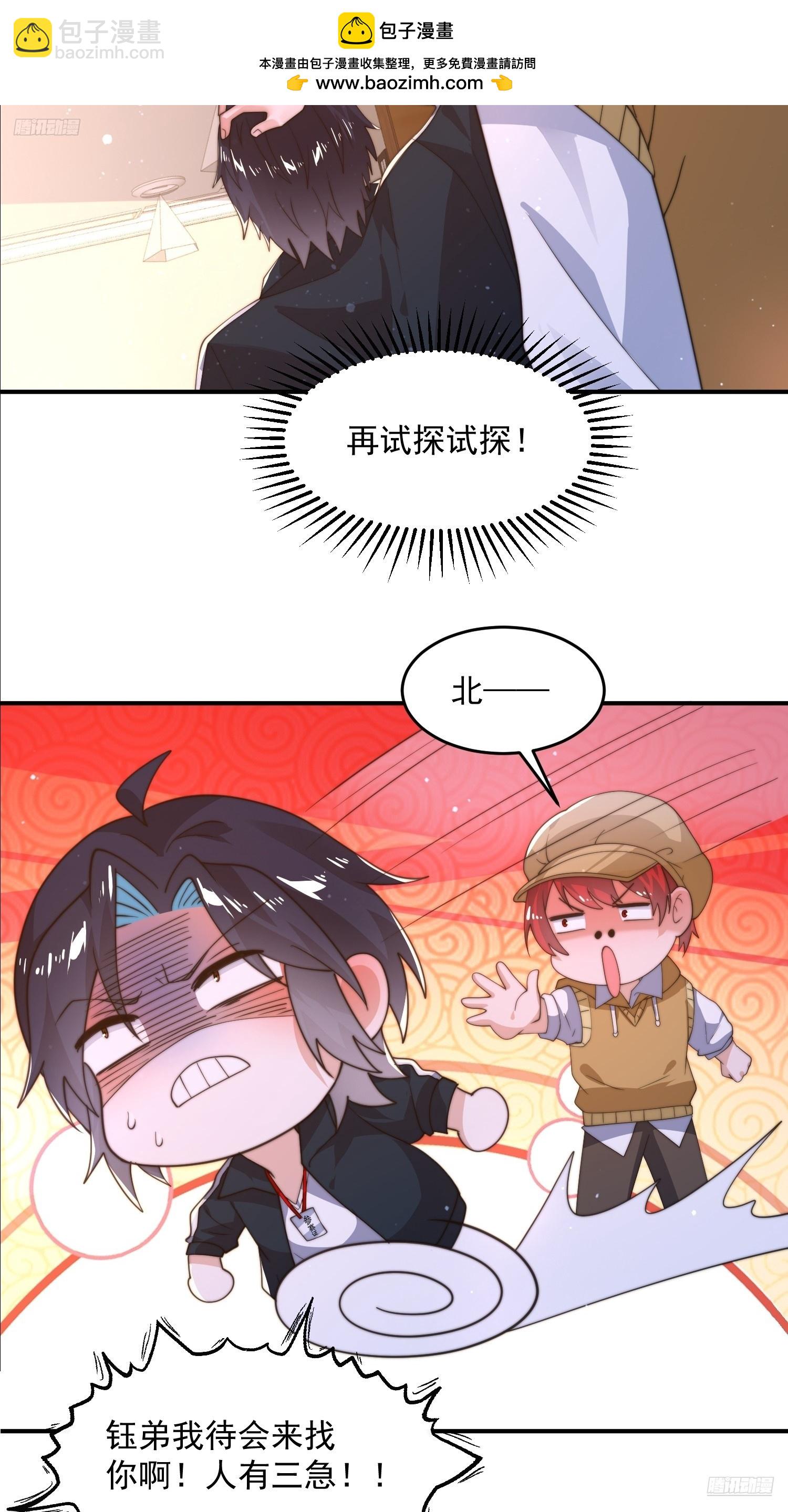 第216话 再一次大徒弟被强X-第214话