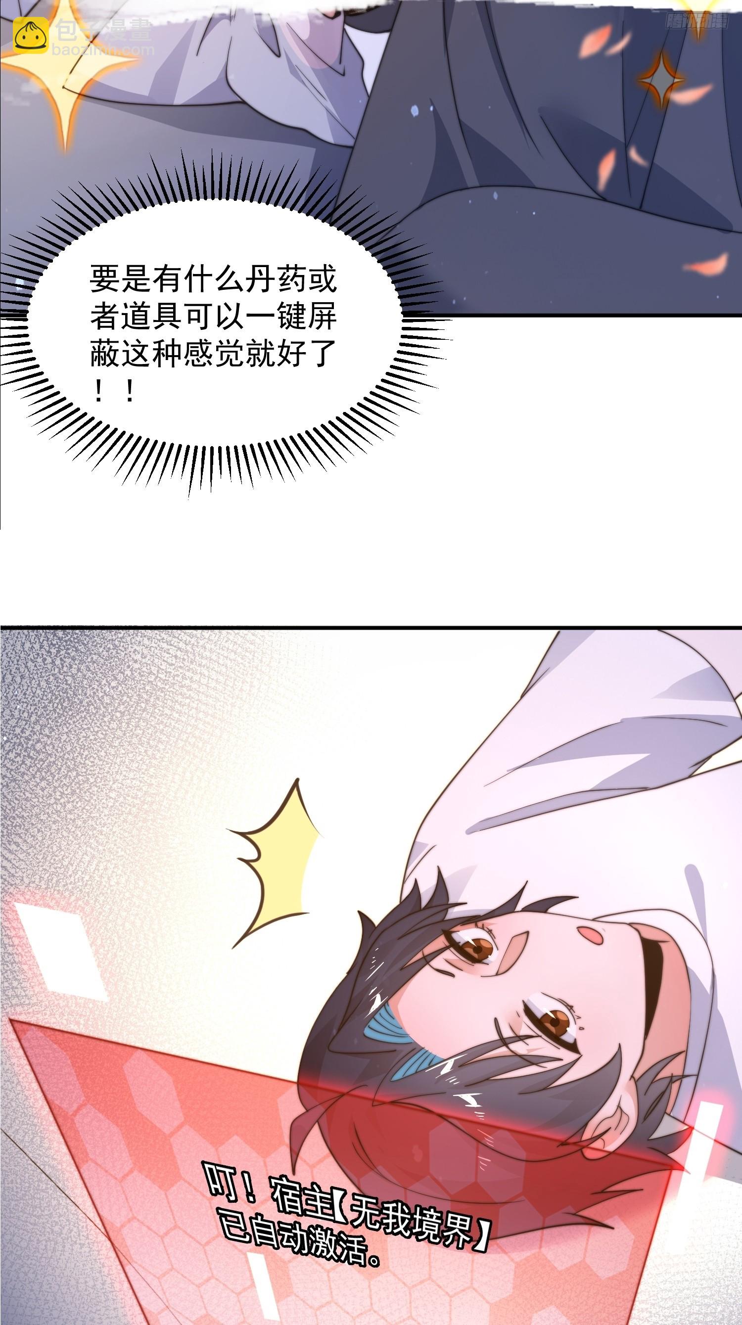 第218话 天降老婆荒妃！！-第216话