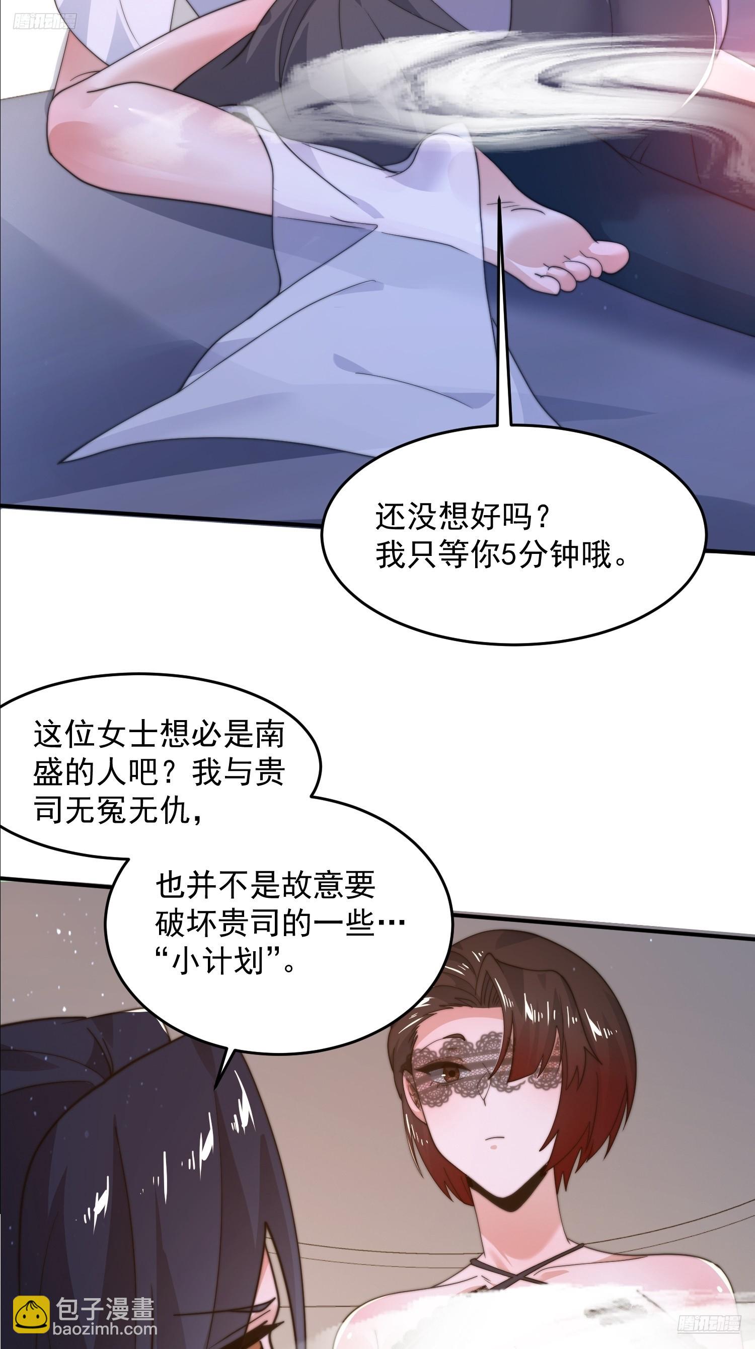 第218话 天降老婆荒妃！！-第216话