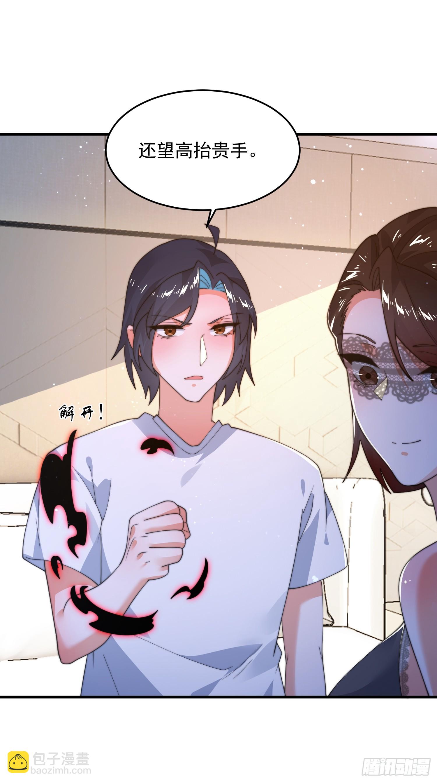 第218话 天降老婆荒妃！！-第216话