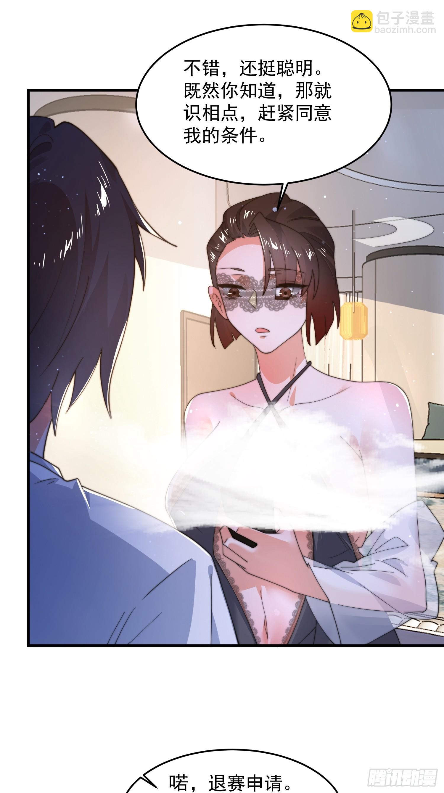 第218话 天降老婆荒妃！！-第216话