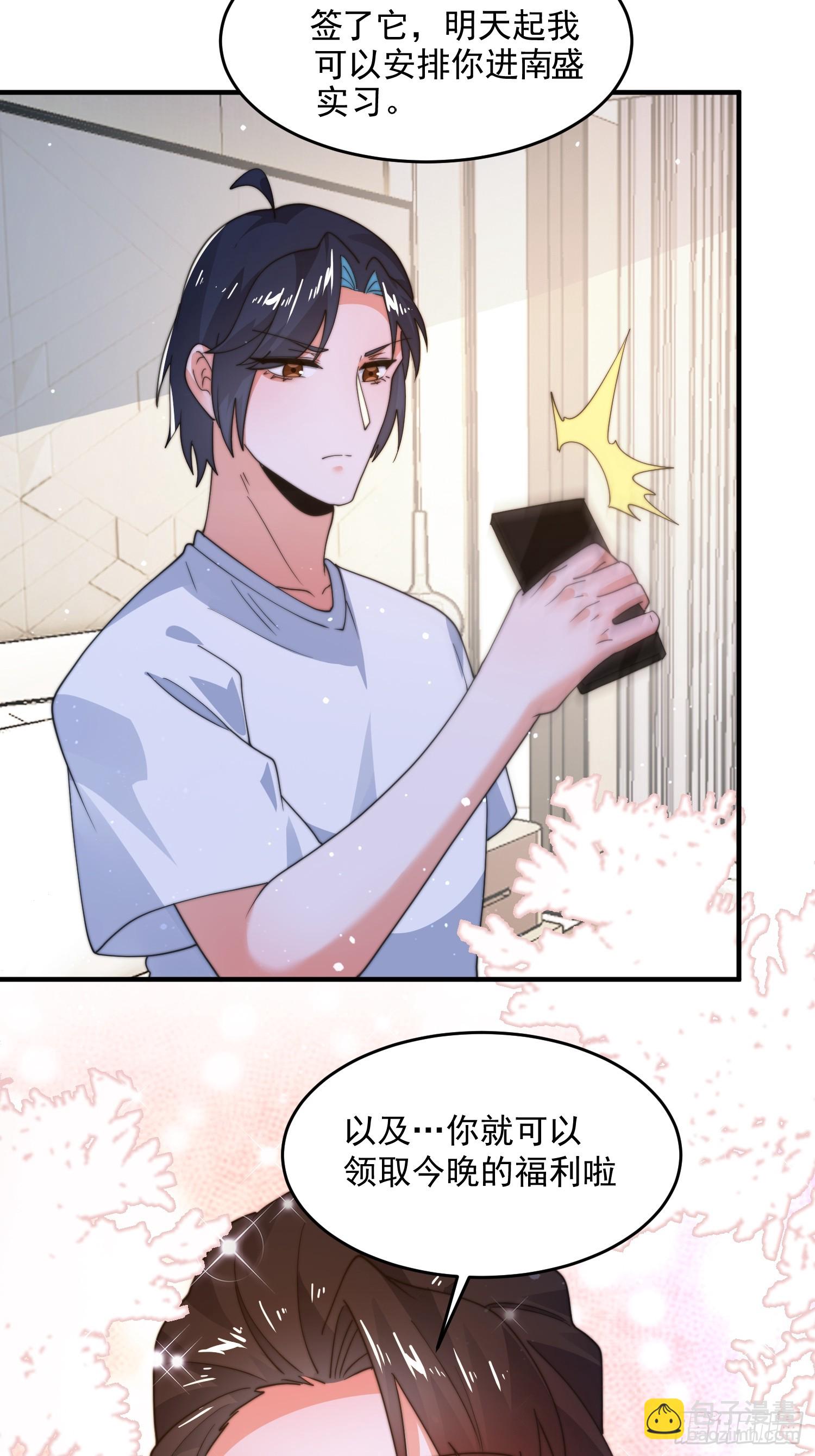 第218话 天降老婆荒妃！！-第216话