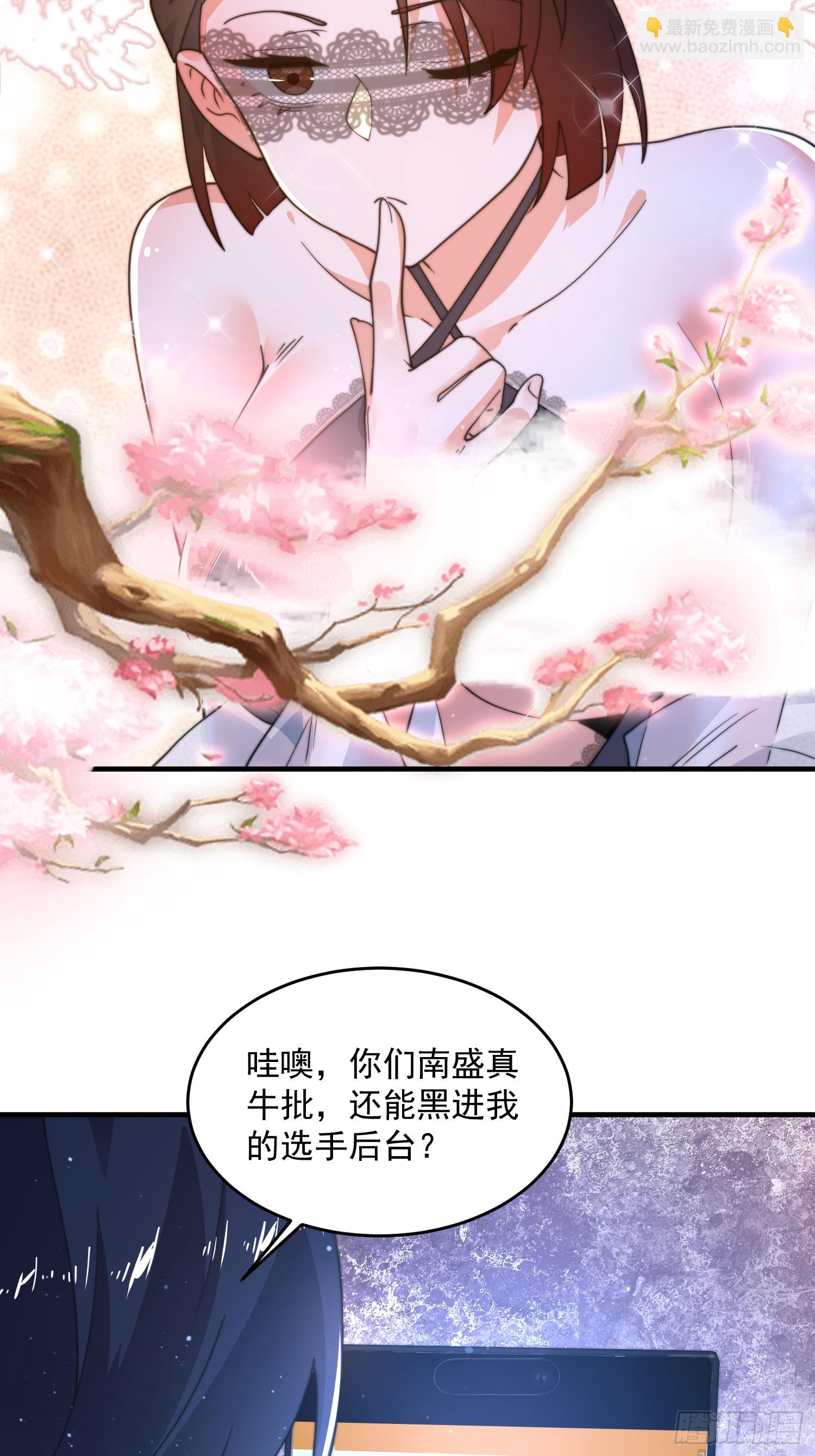 第218话 天降老婆荒妃！！-第216话