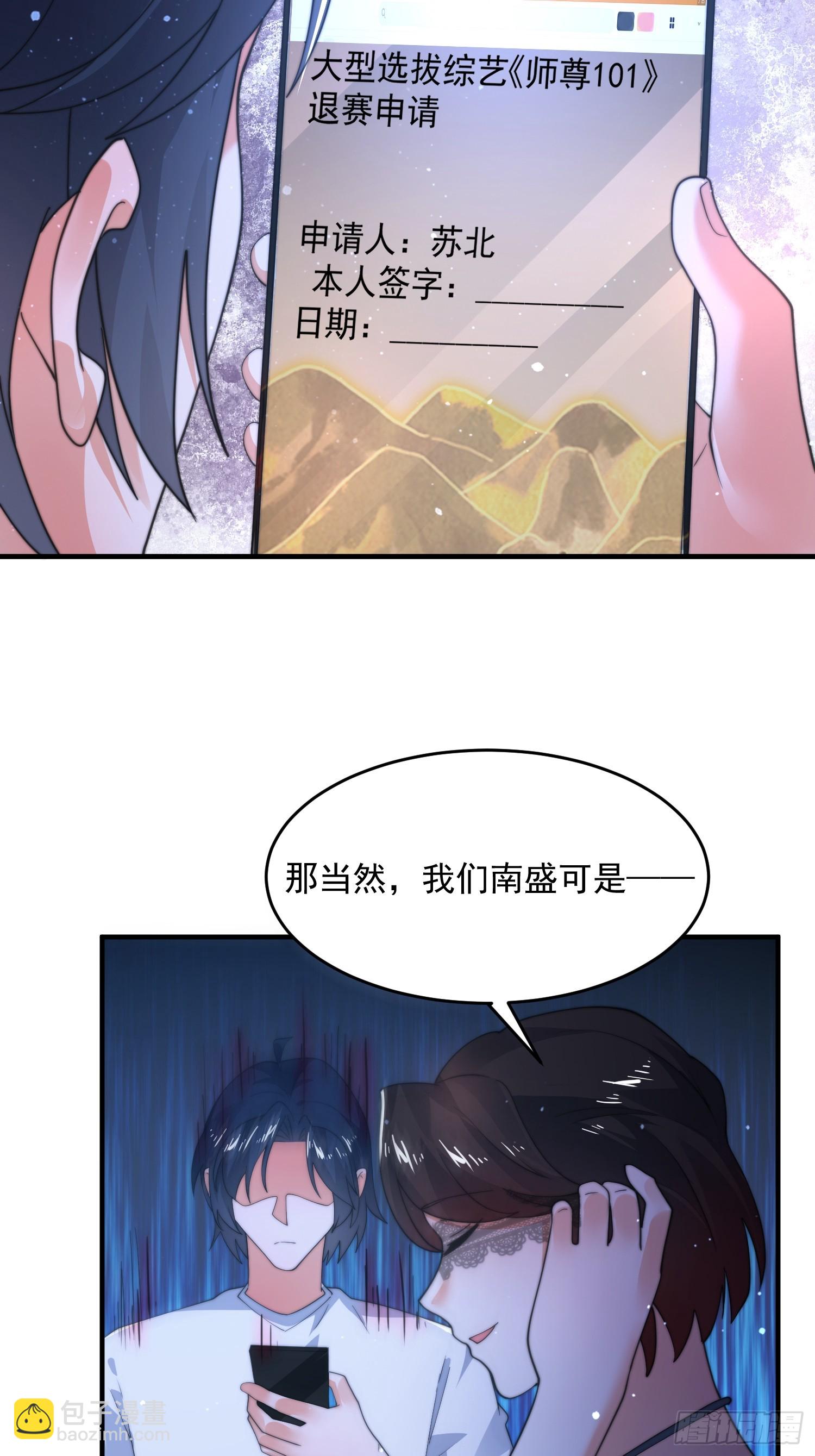 第218话 天降老婆荒妃！！-第216话
