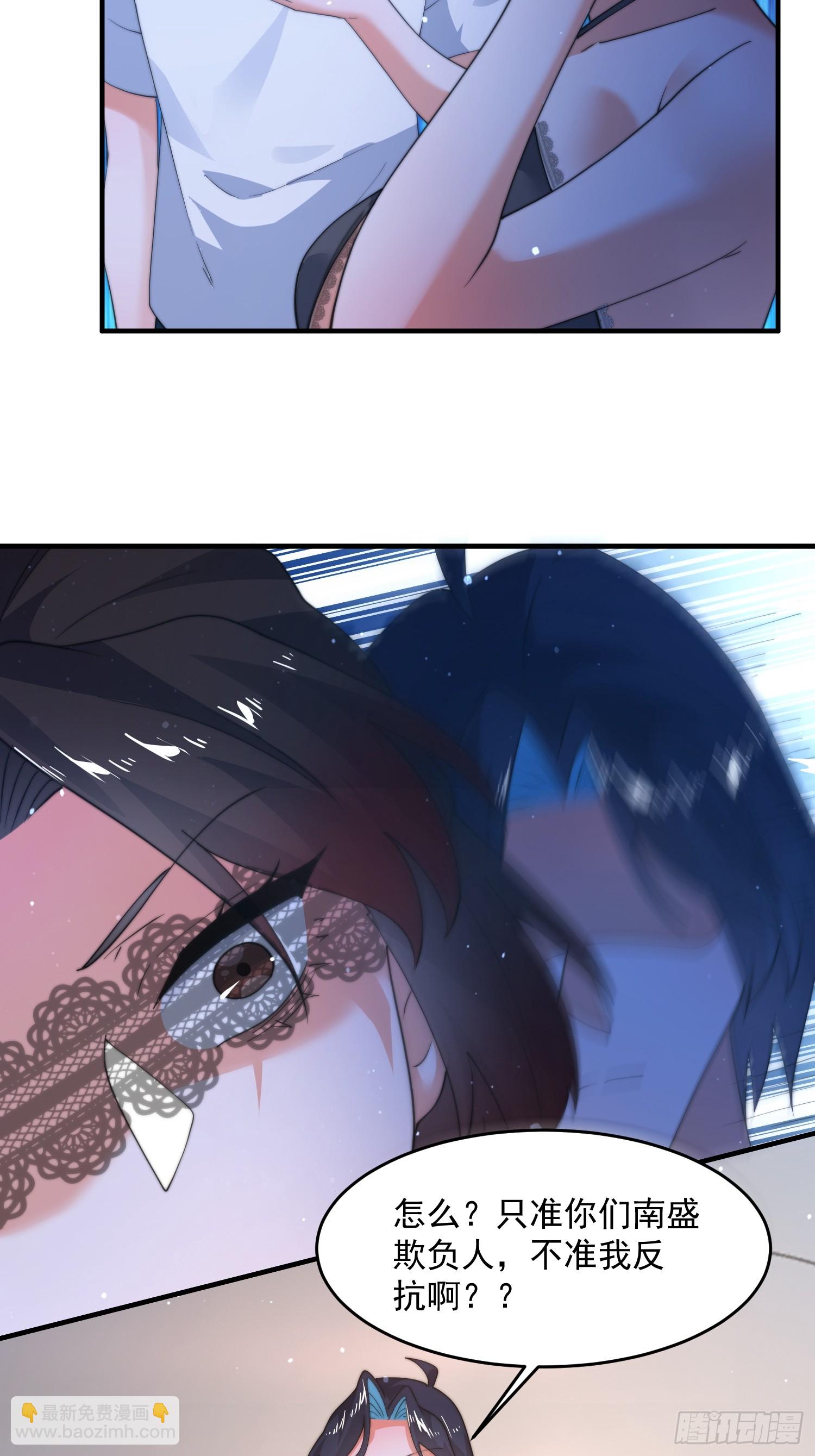 第218话 天降老婆荒妃！！-第216话