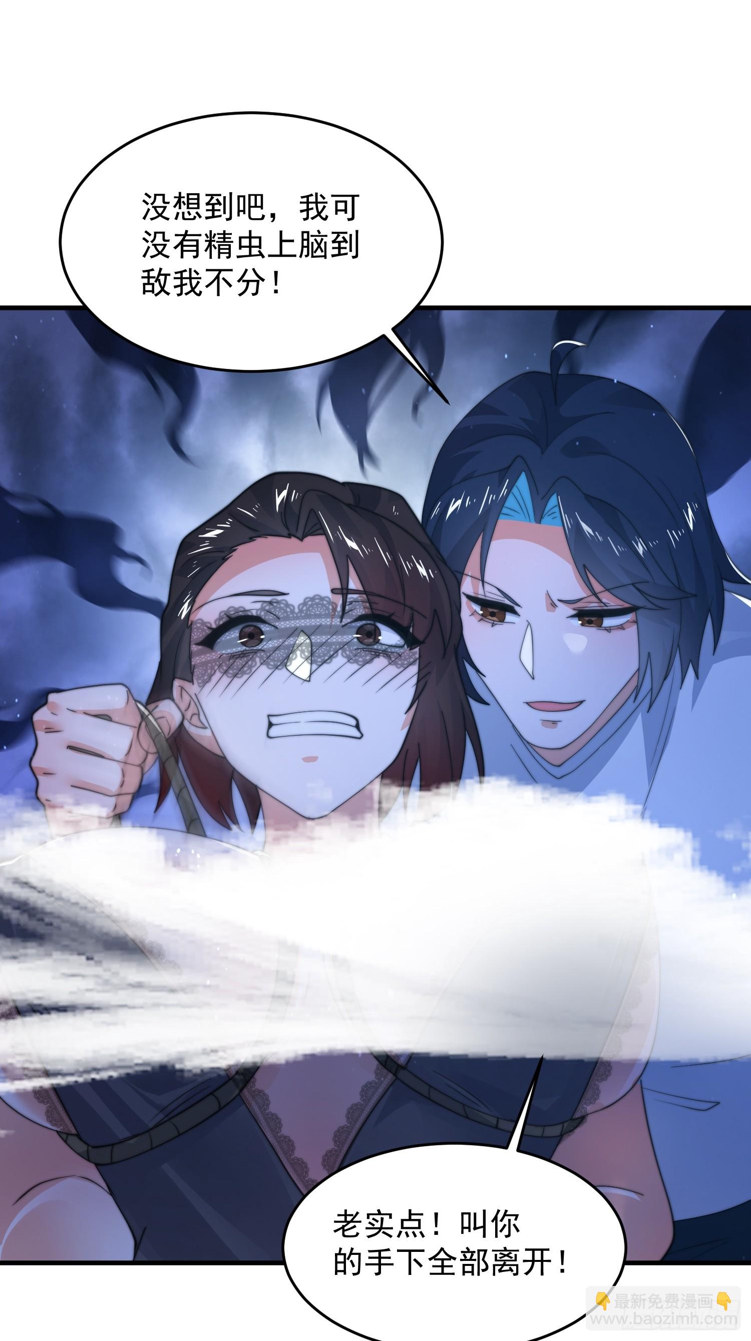 第218话 天降老婆荒妃！！-第216话