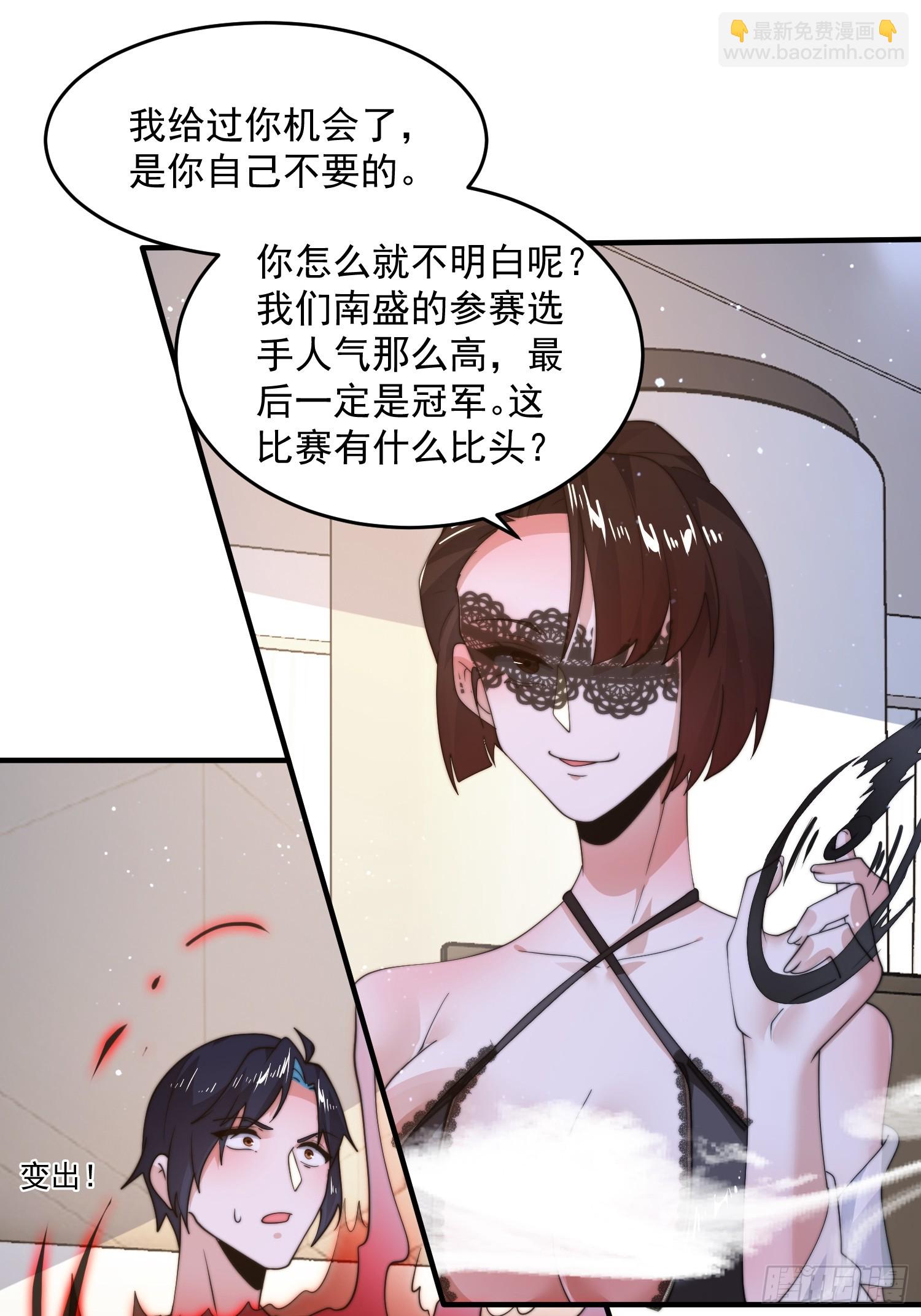 第218话 天降老婆荒妃！！-第216话