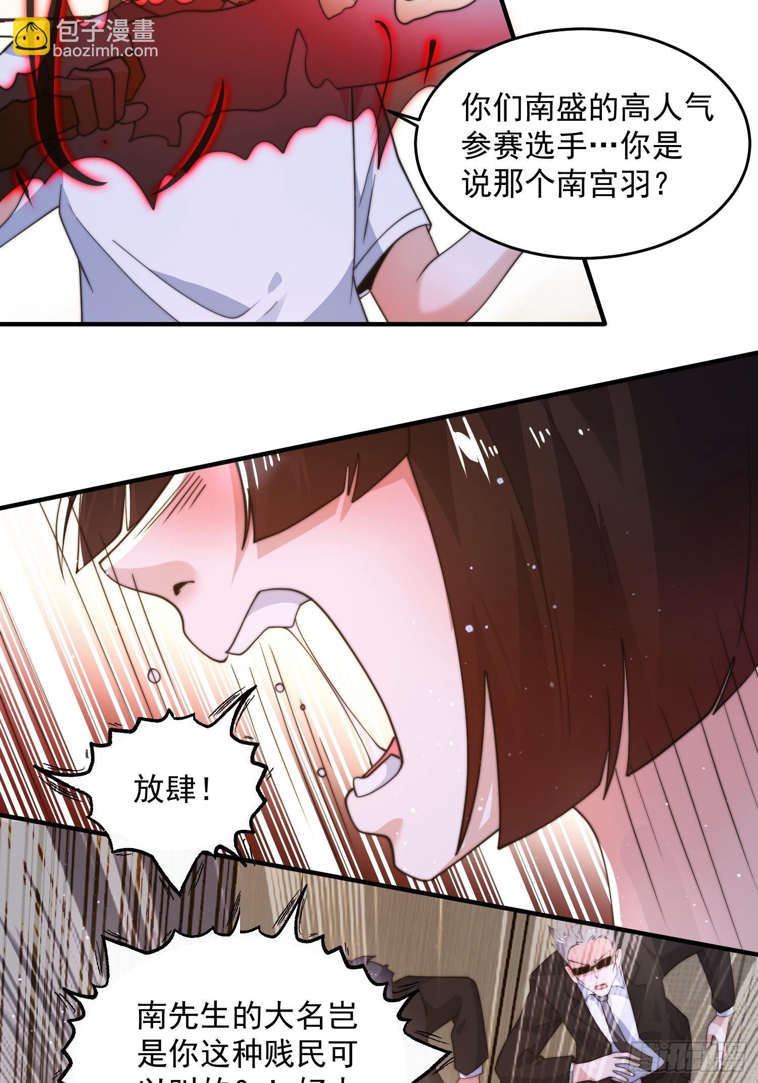 第218话 天降老婆荒妃！！-第216话