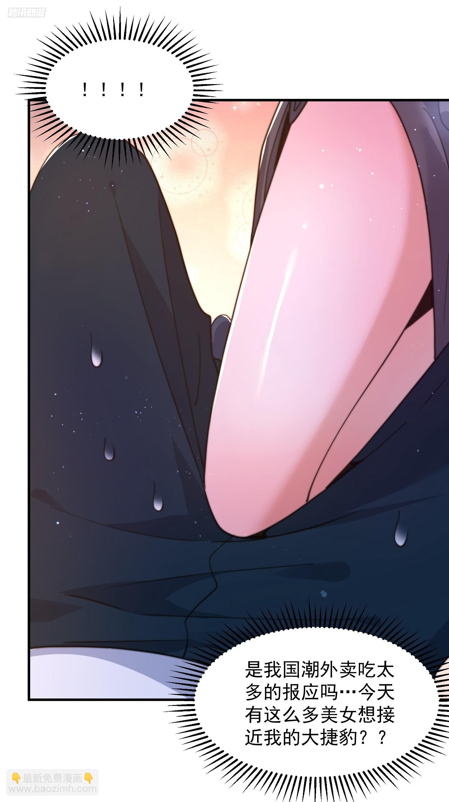 第218话 天降老婆荒妃！！-第216话