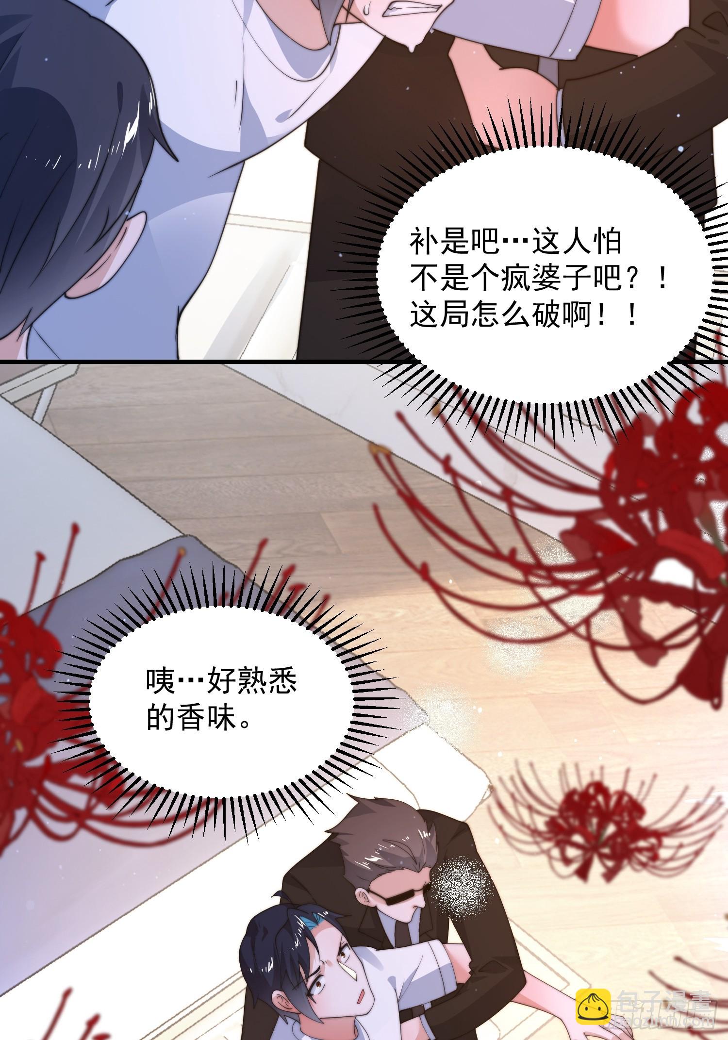 第218话 天降老婆荒妃！！-第216话