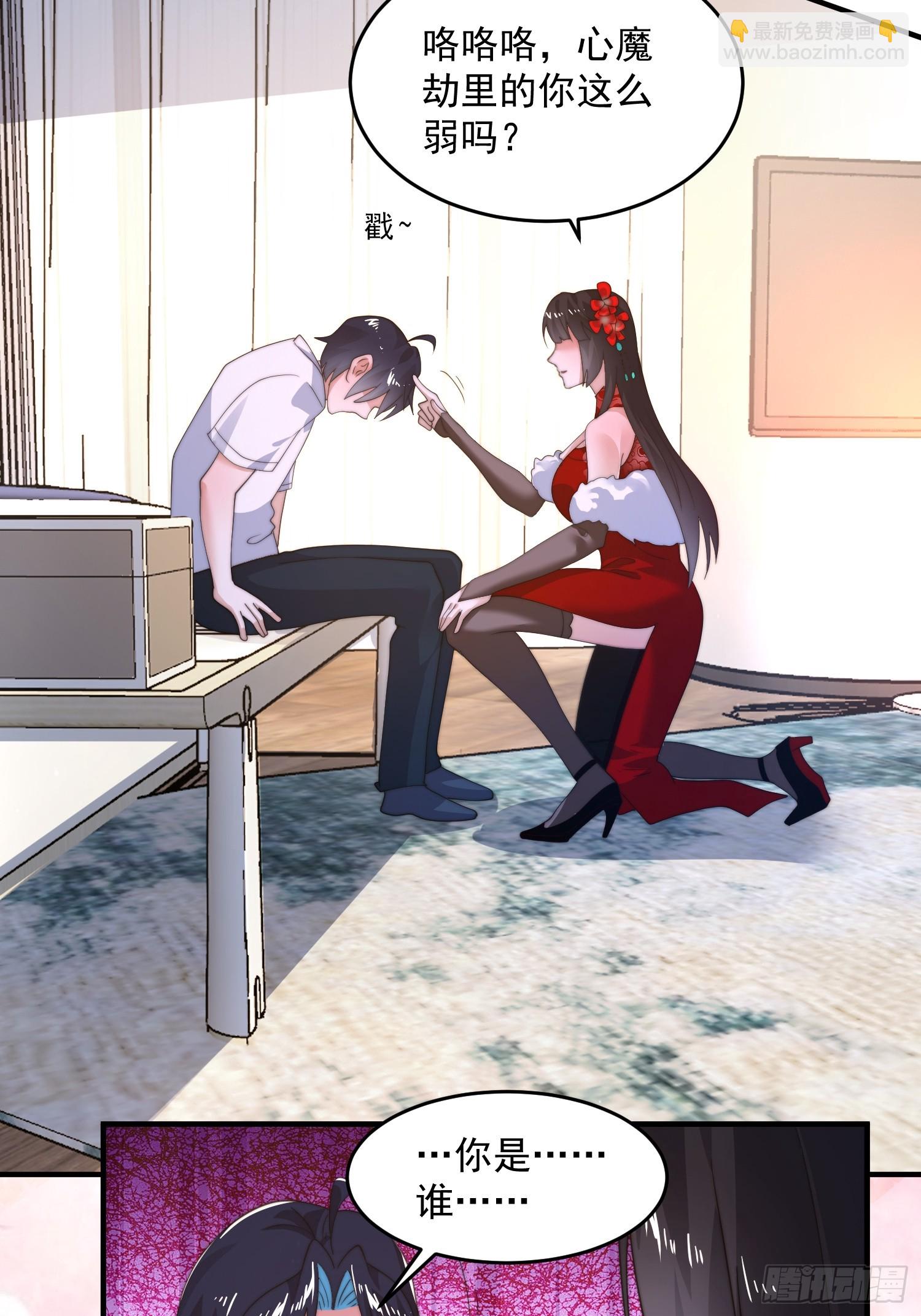 第218话 天降老婆荒妃！！-第216话