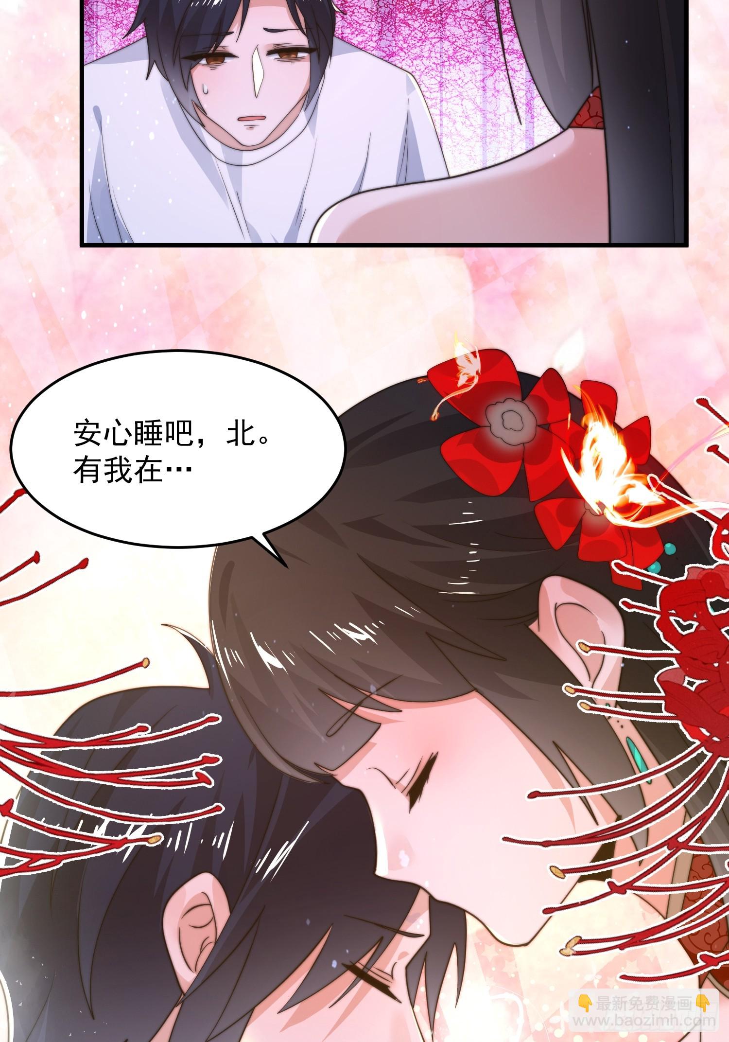 第218话 天降老婆荒妃！！-第216话