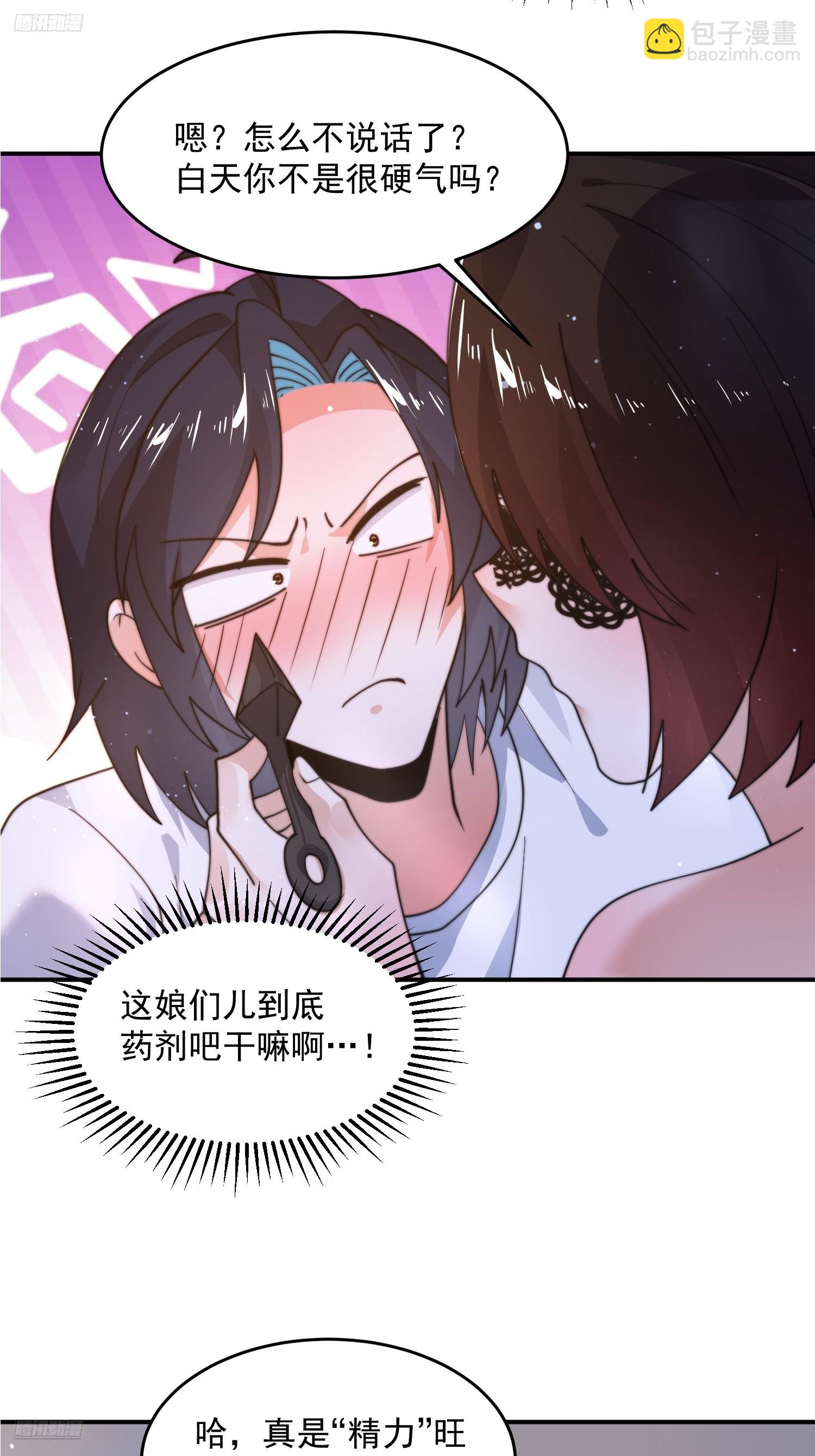 第218话 天降老婆荒妃！！-第216话
