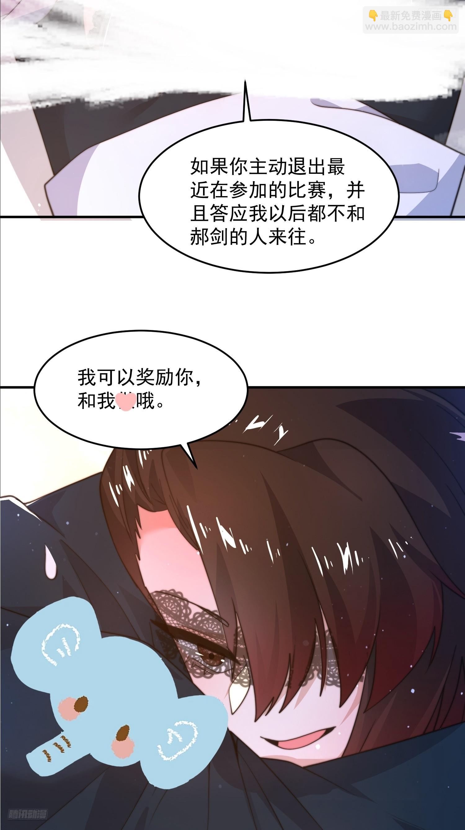 第218话 天降老婆荒妃！！-第216话