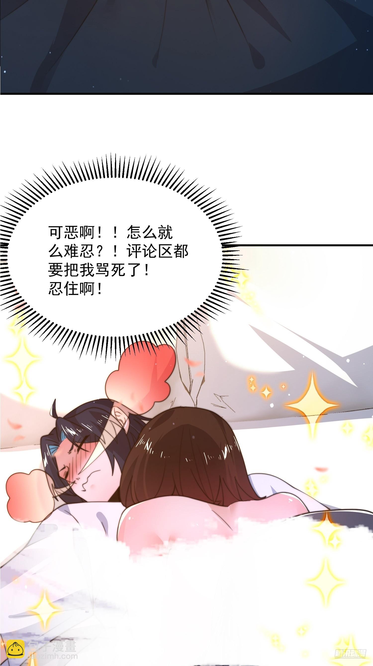 第218话 天降老婆荒妃！！-第216话