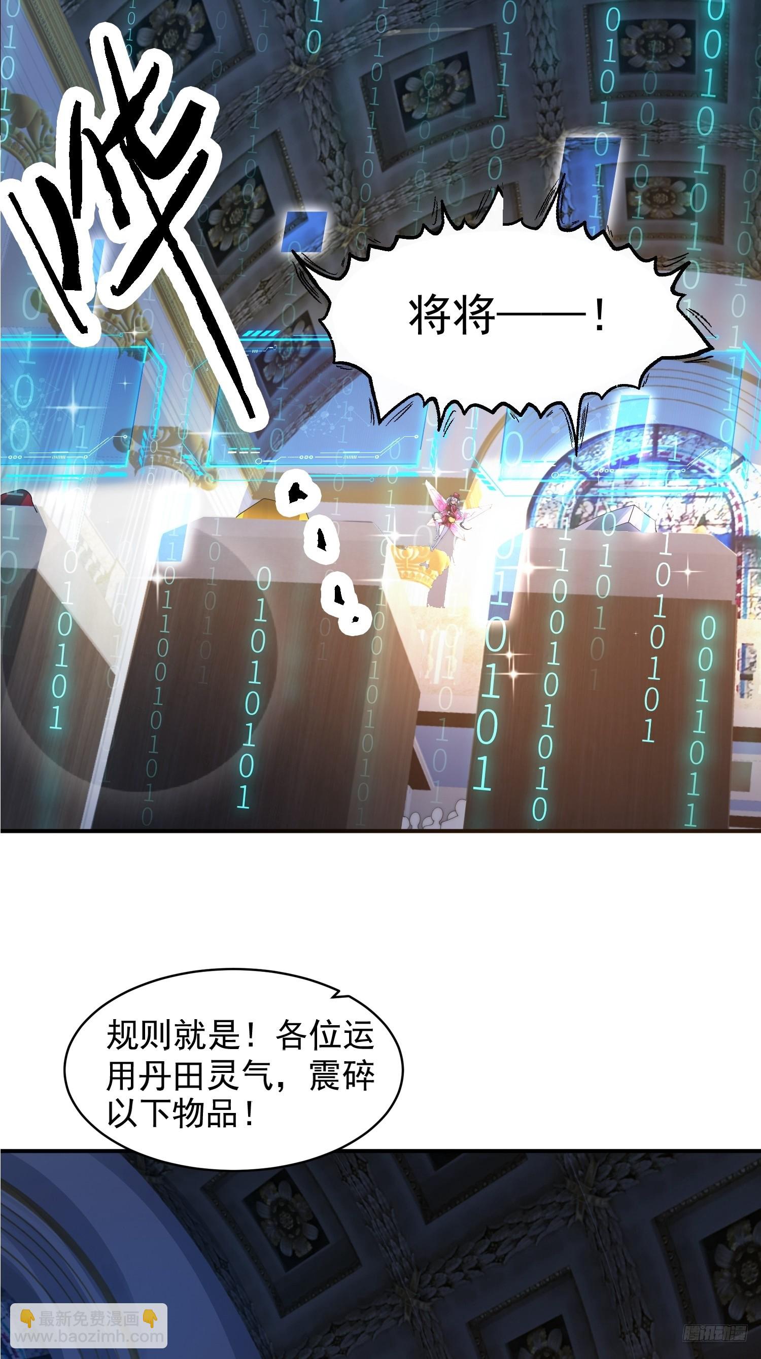 第220话 让剧情更加炸裂些吧-第218话
