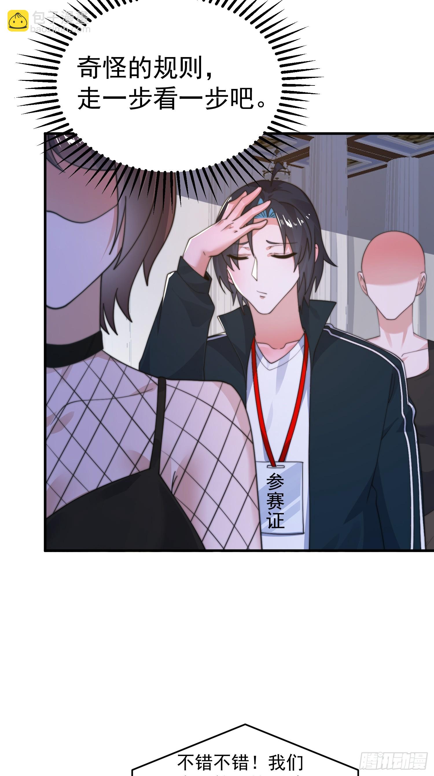 第220话 让剧情更加炸裂些吧-第218话
