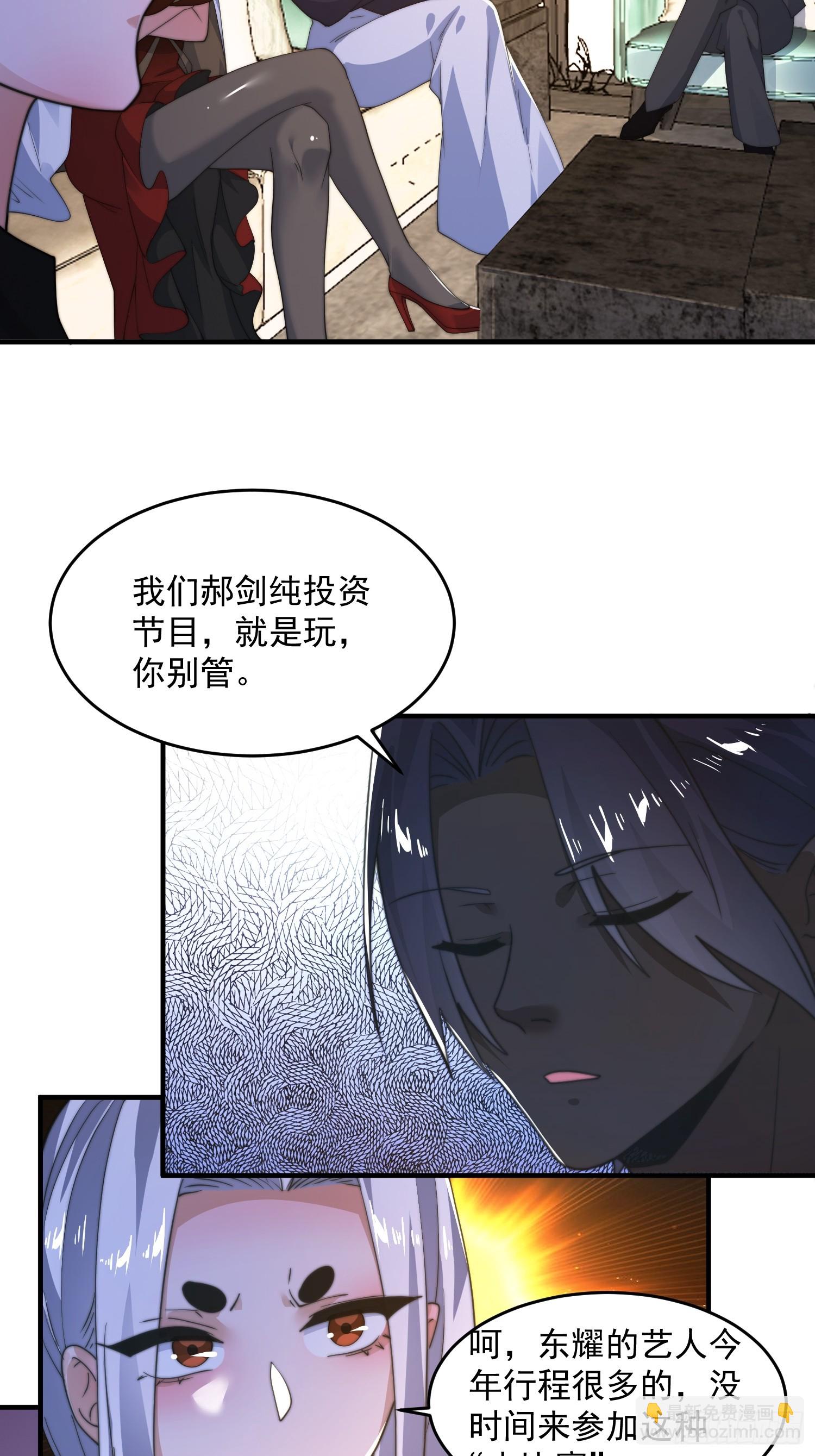 第220话 让剧情更加炸裂些吧-第218话