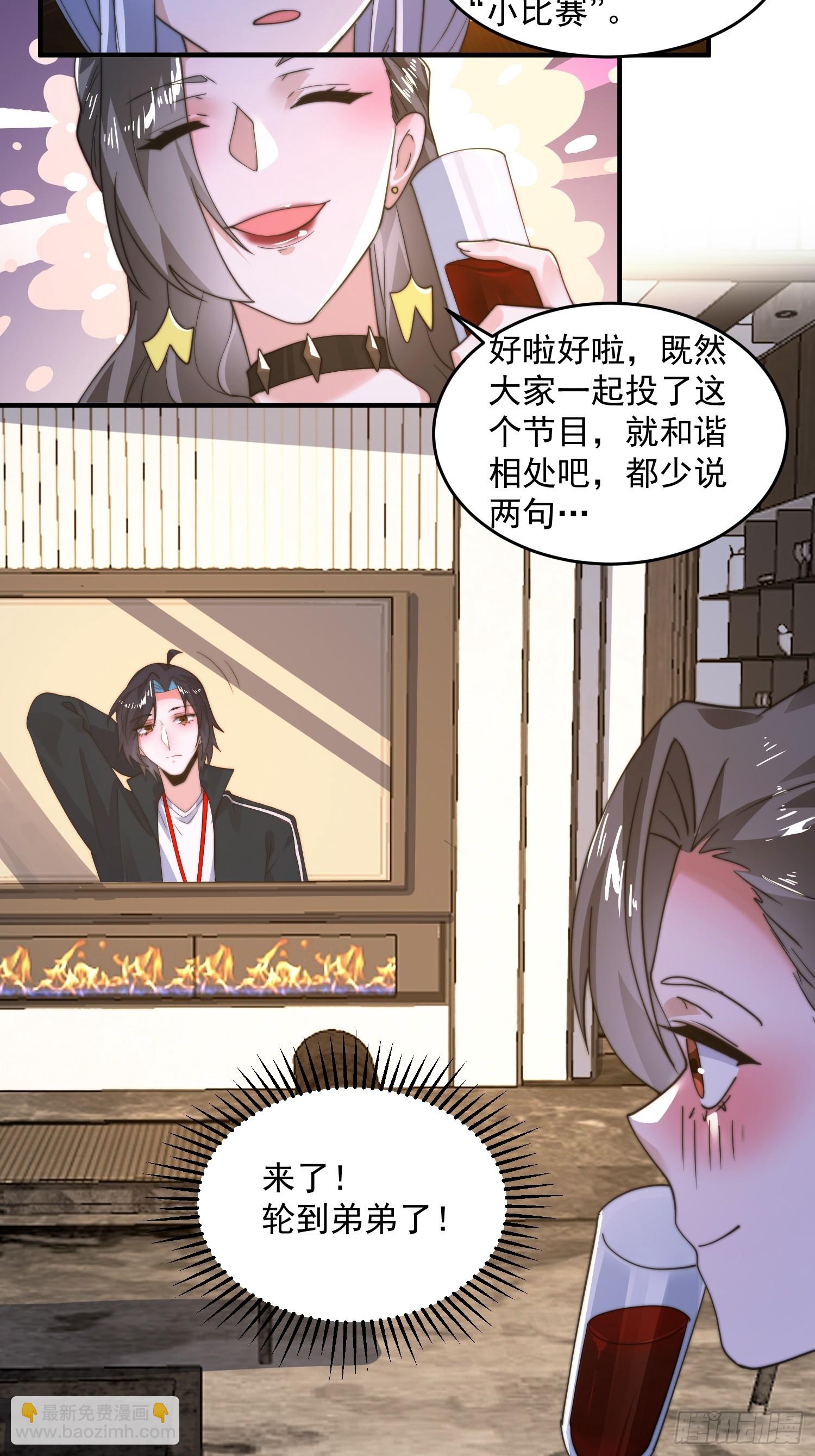 第220话 让剧情更加炸裂些吧-第218话