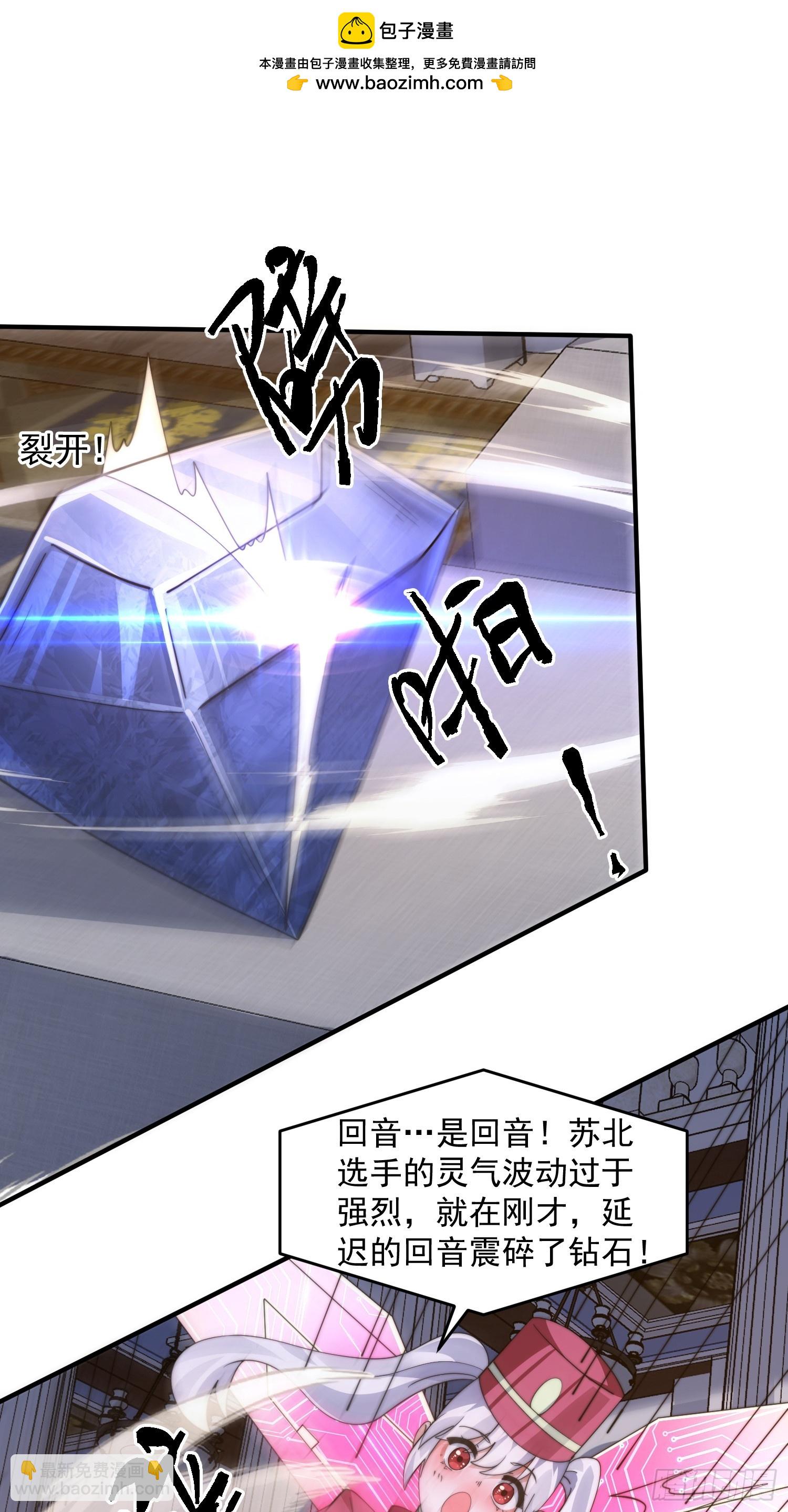第220话 让剧情更加炸裂些吧-第218话