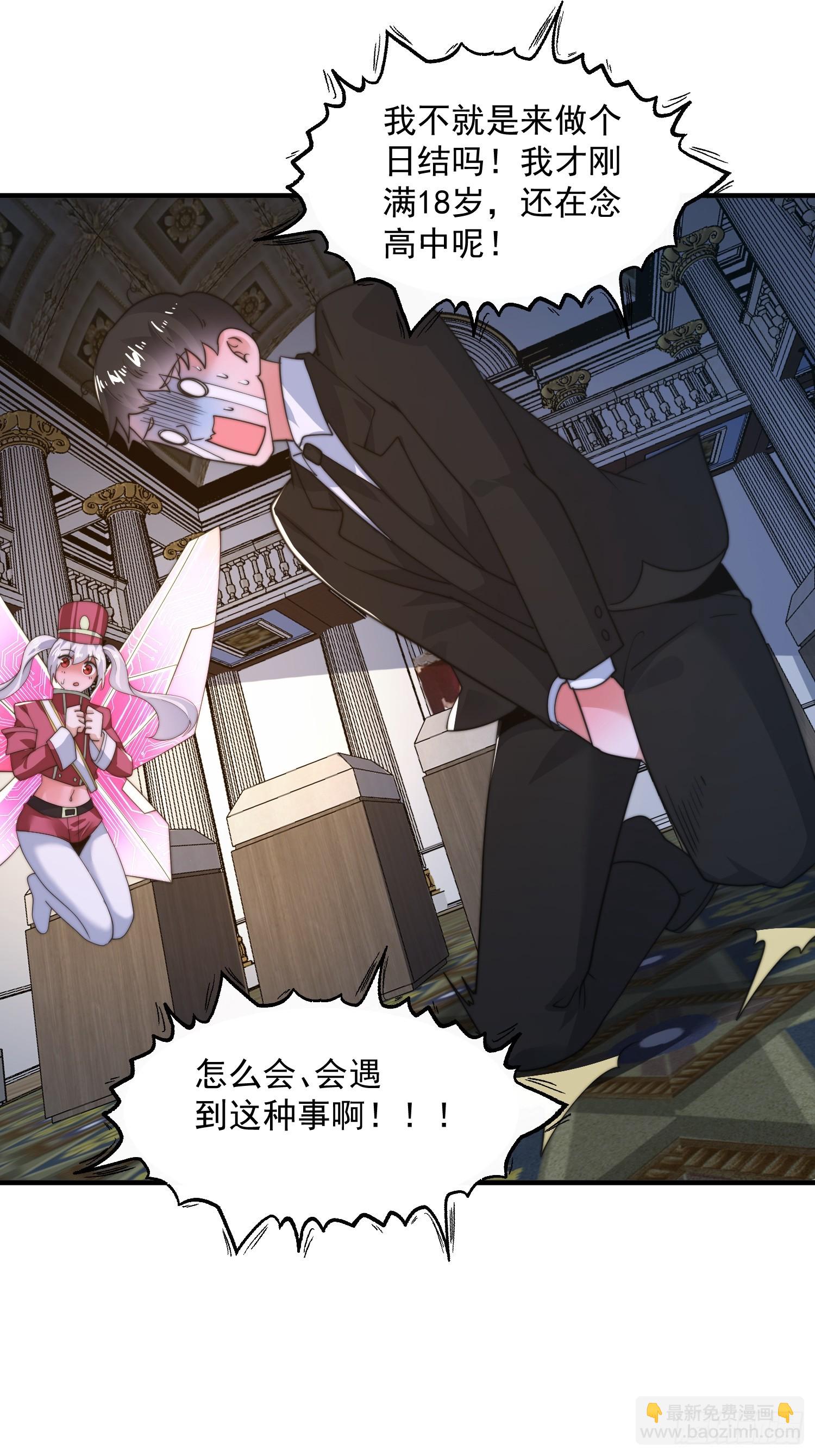 第220话 让剧情更加炸裂些吧-第218话