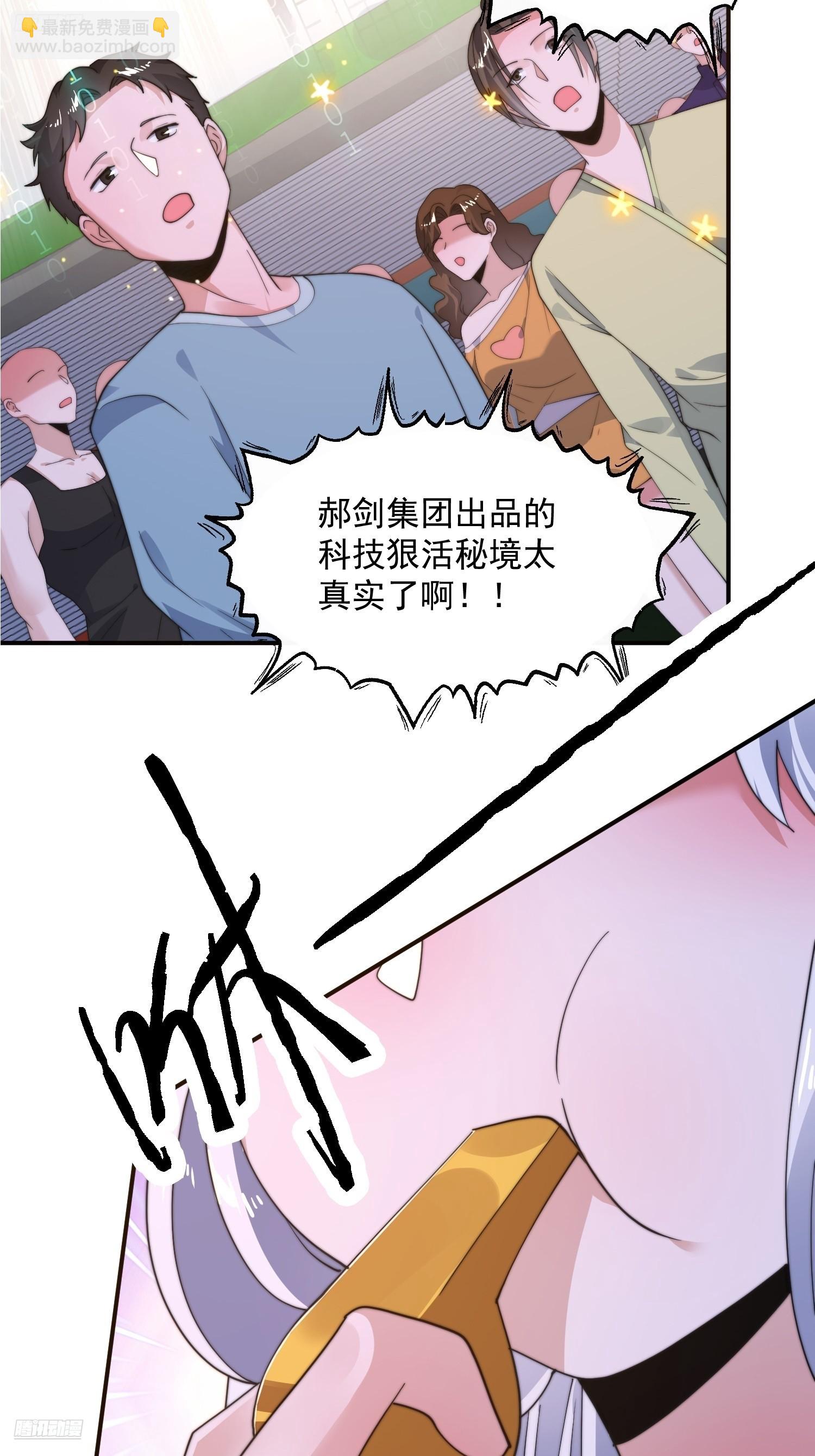 第220话 让剧情更加炸裂些吧-第218话