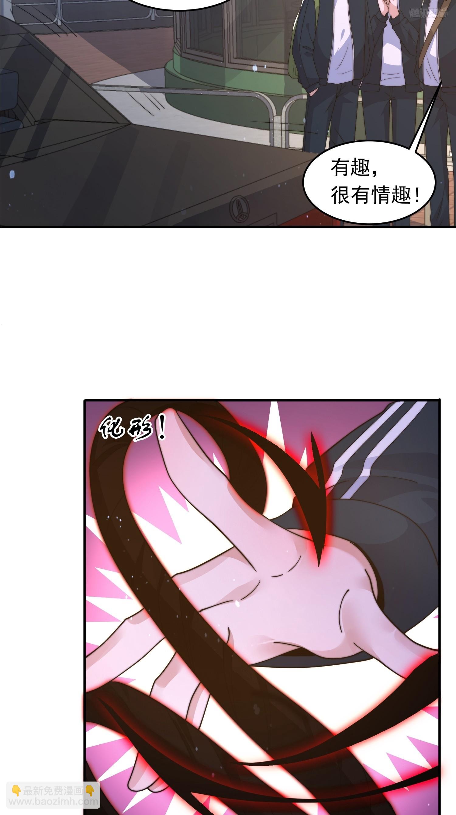 第222话 可是她叫我双修诶！-第220话