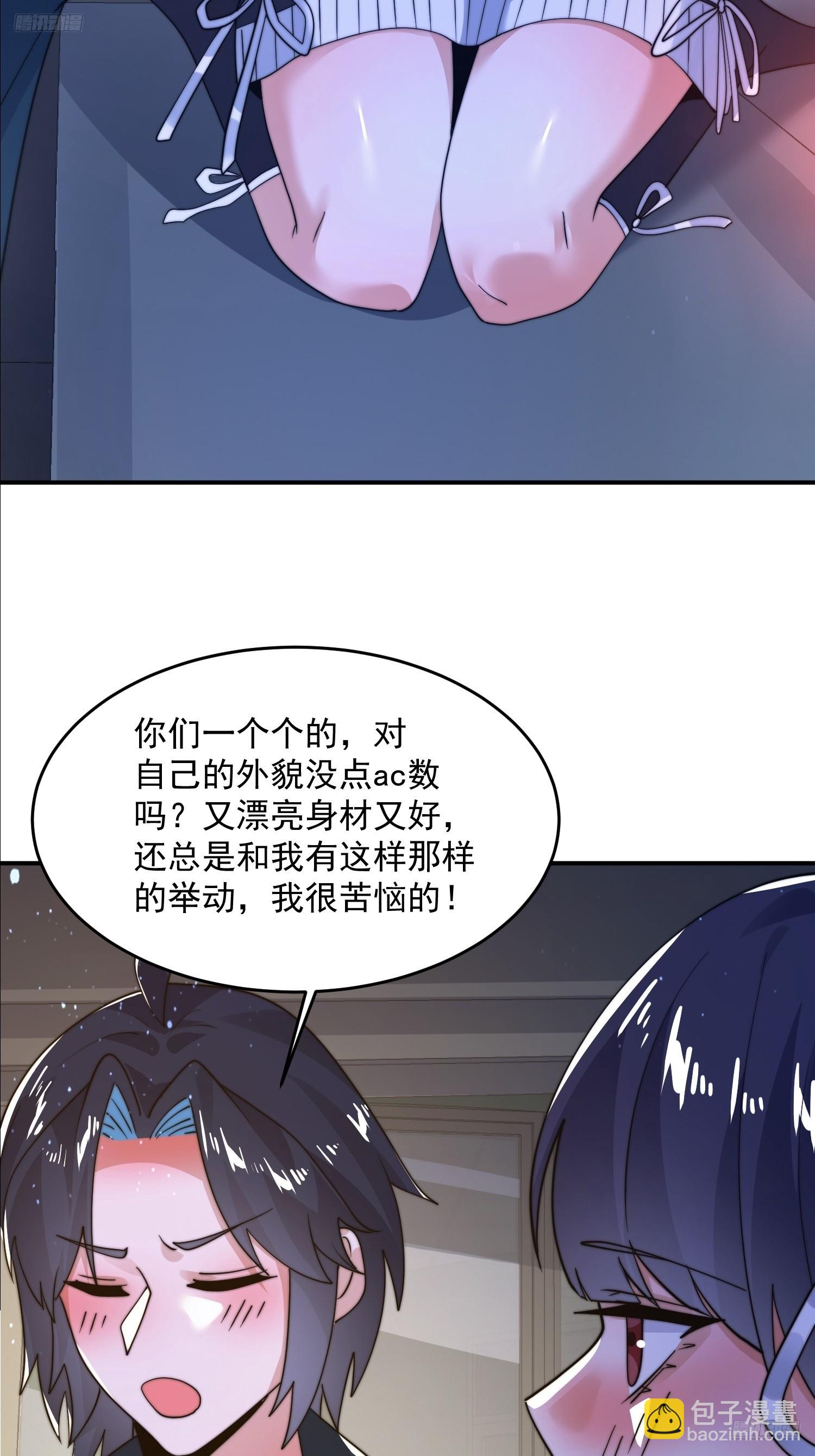 第222话 可是她叫我双修诶！-第220话