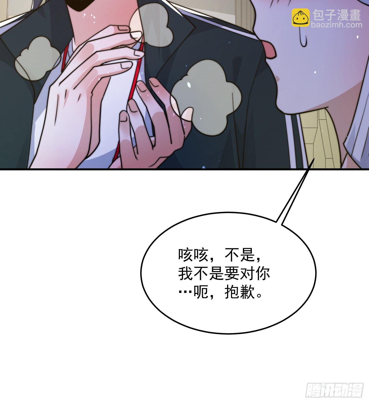 第222话 可是她叫我双修诶！-第220话