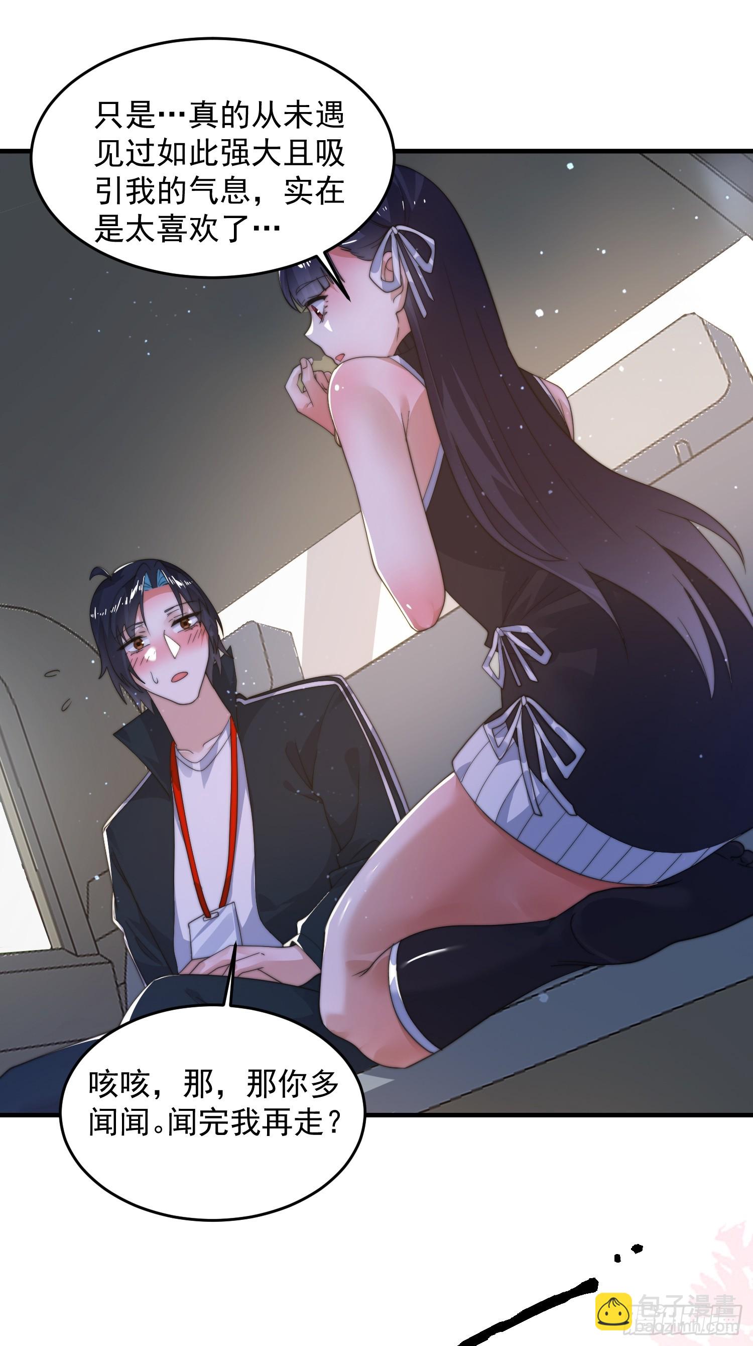 第222话 可是她叫我双修诶！-第220话