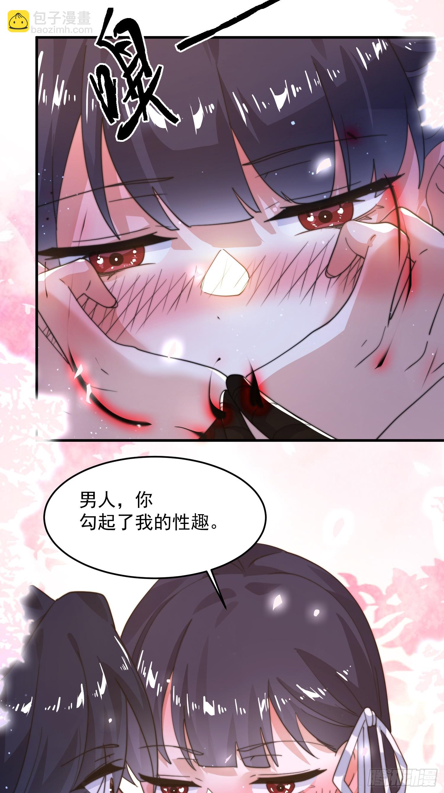 第222话 可是她叫我双修诶！-第220话