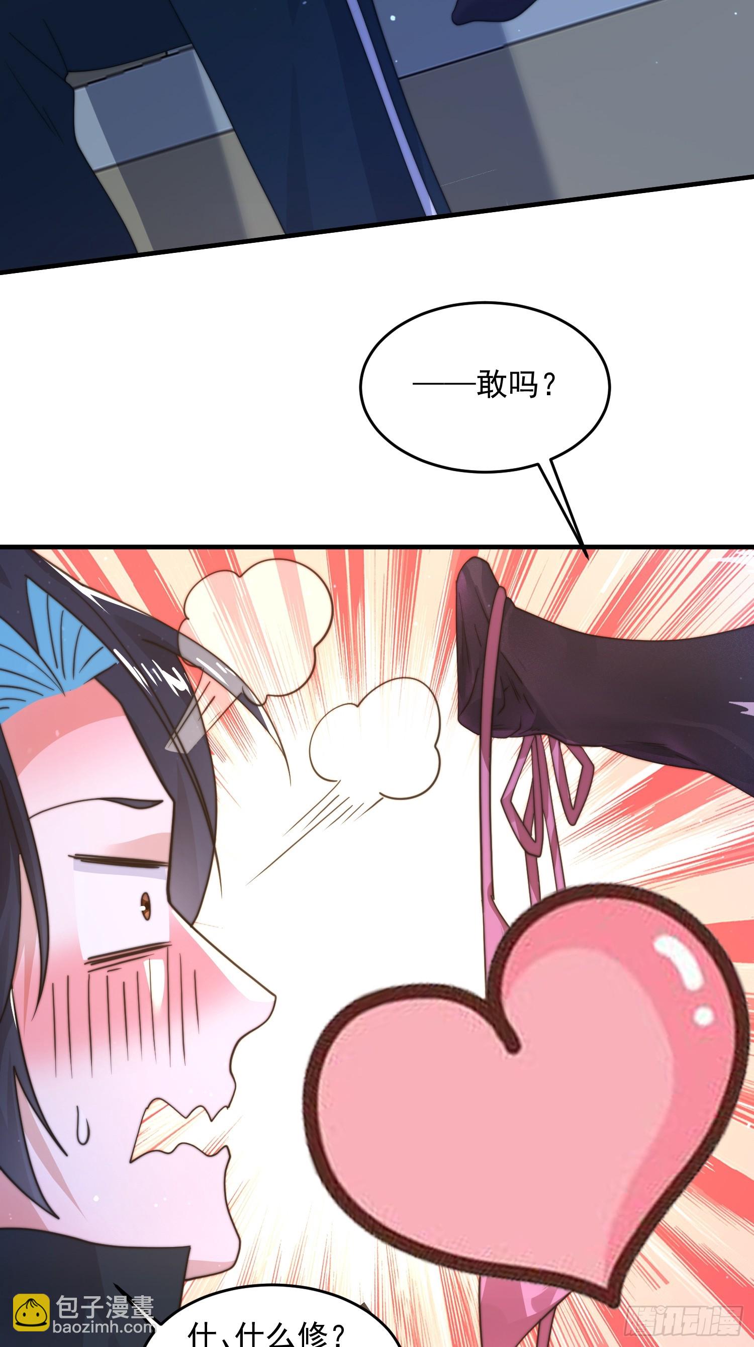 第222话 可是她叫我双修诶！-第220话
