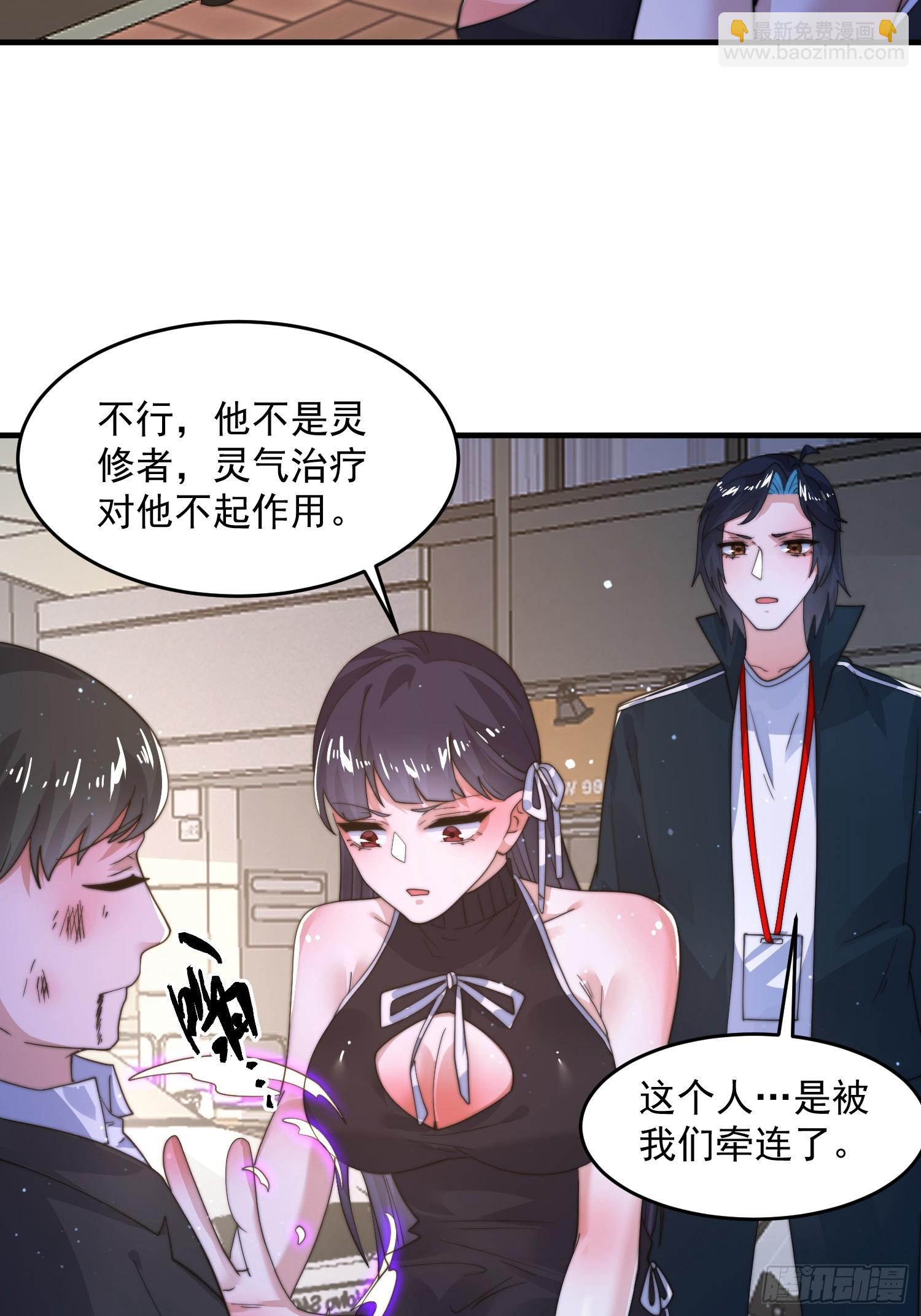第222话 可是她叫我双修诶！-第220话