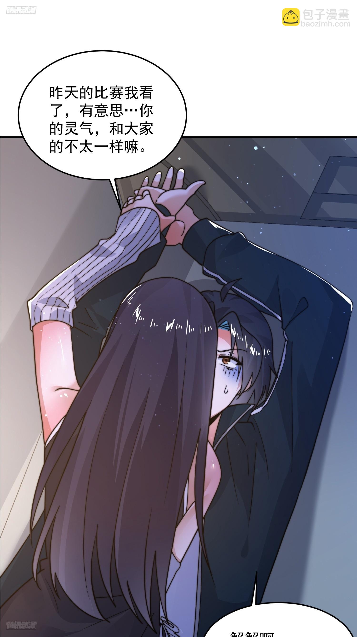第222话 可是她叫我双修诶！-第220话