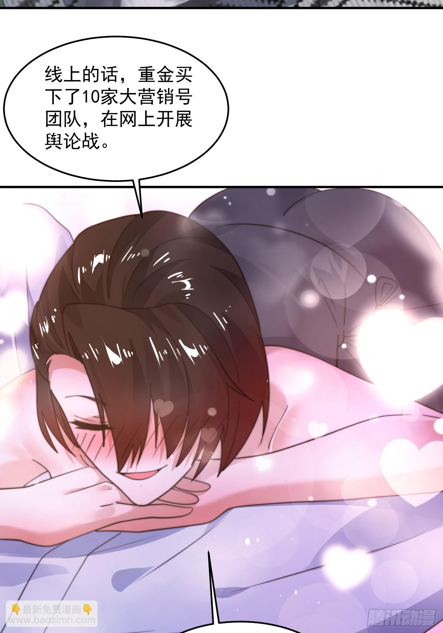 第222话 可是她叫我双修诶！-第220话
