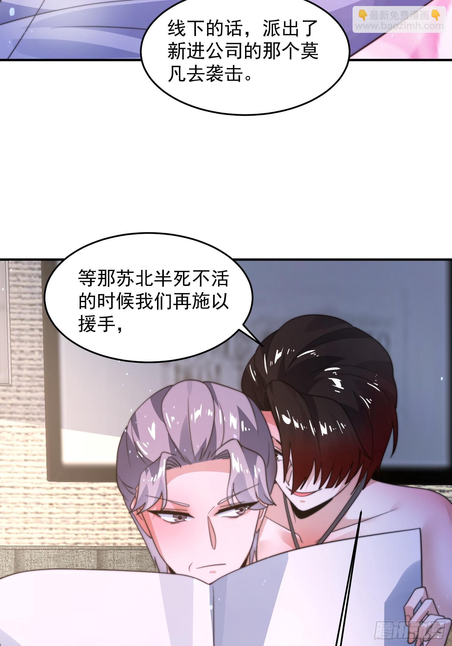 第222话 可是她叫我双修诶！-第220话