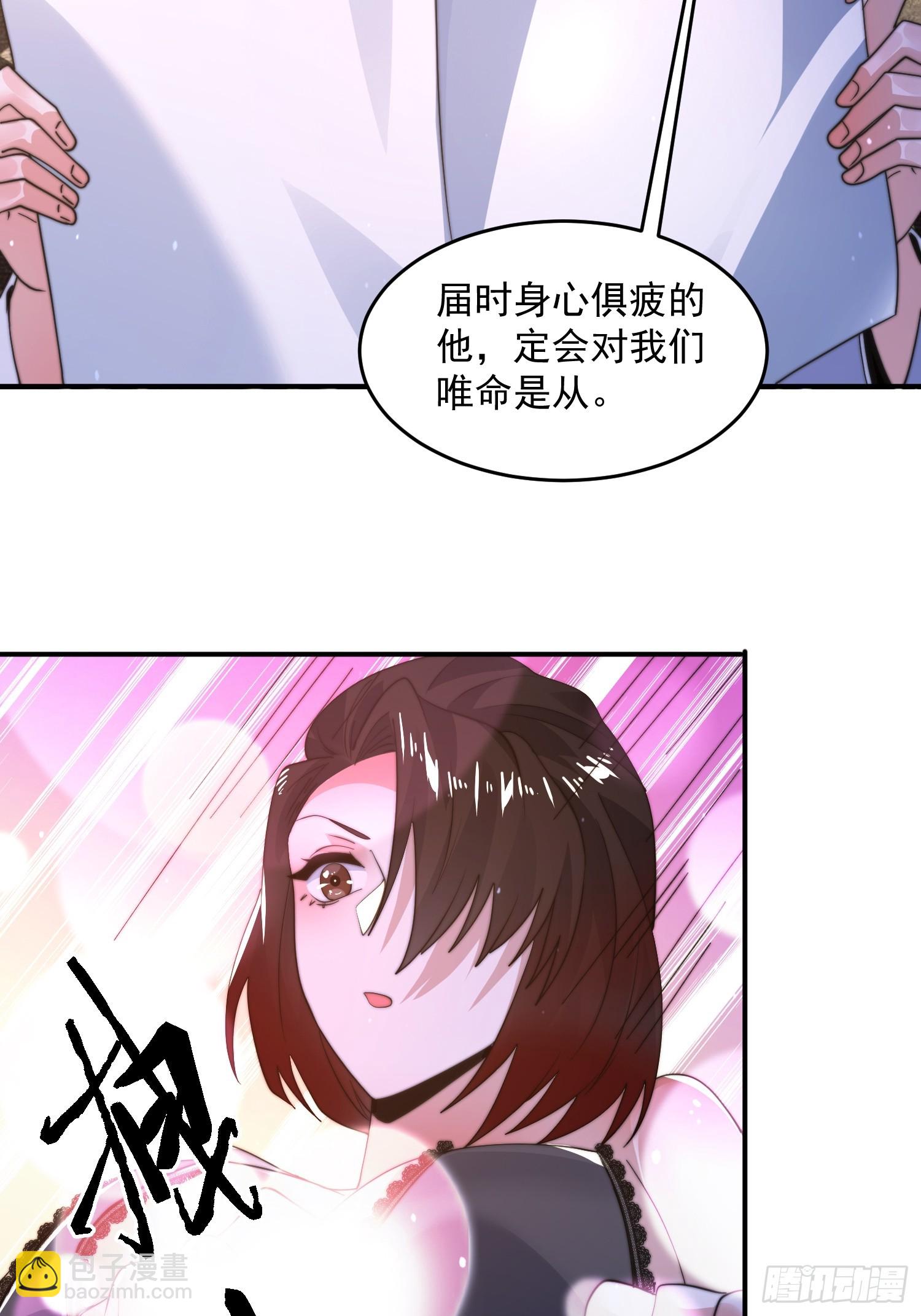 第222话 可是她叫我双修诶！-第220话