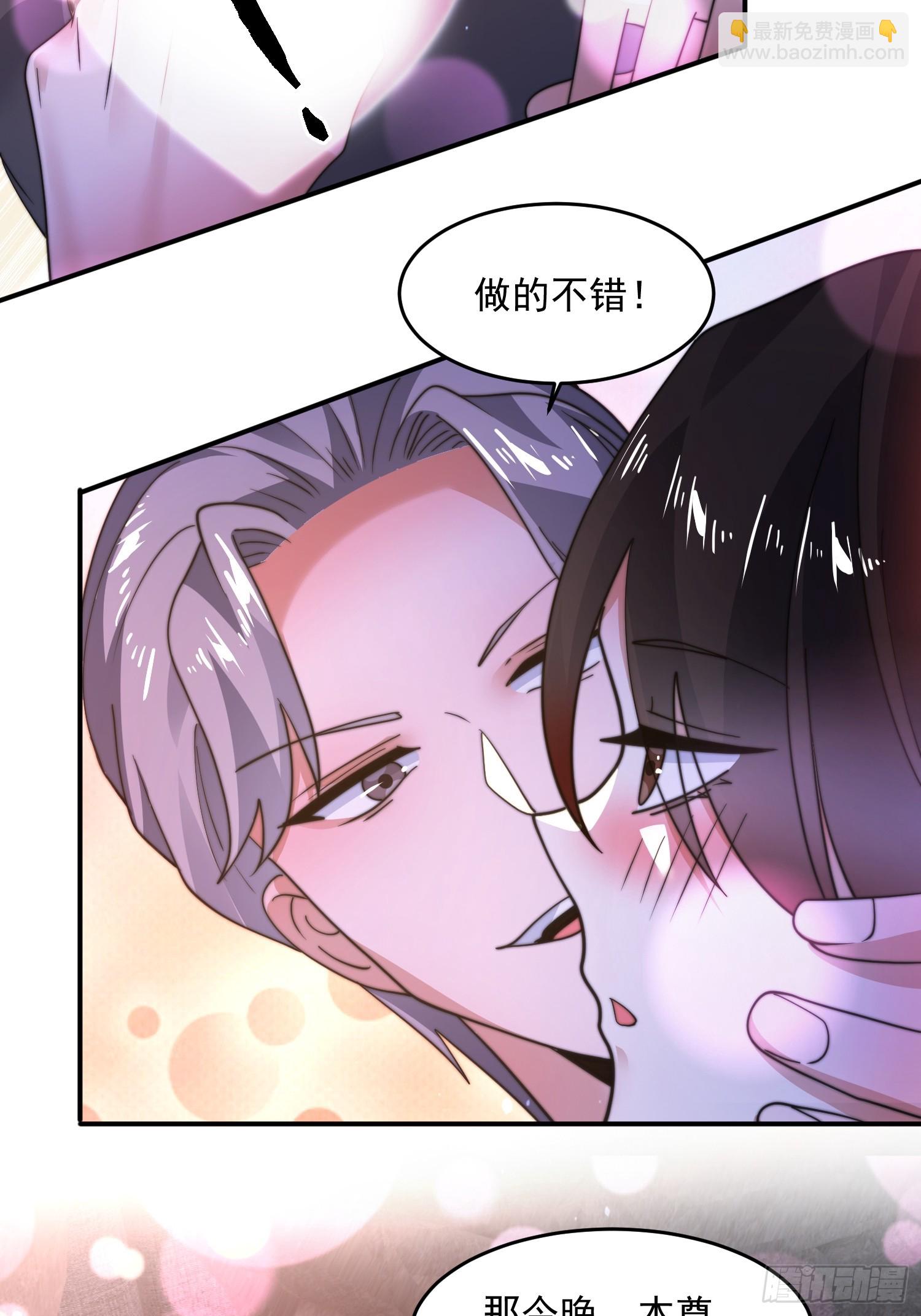 第222话 可是她叫我双修诶！-第220话