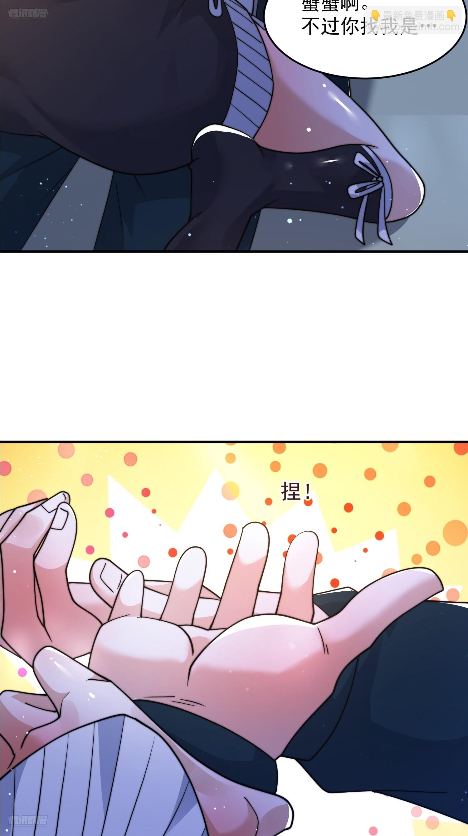 第222话 可是她叫我双修诶！-第220话