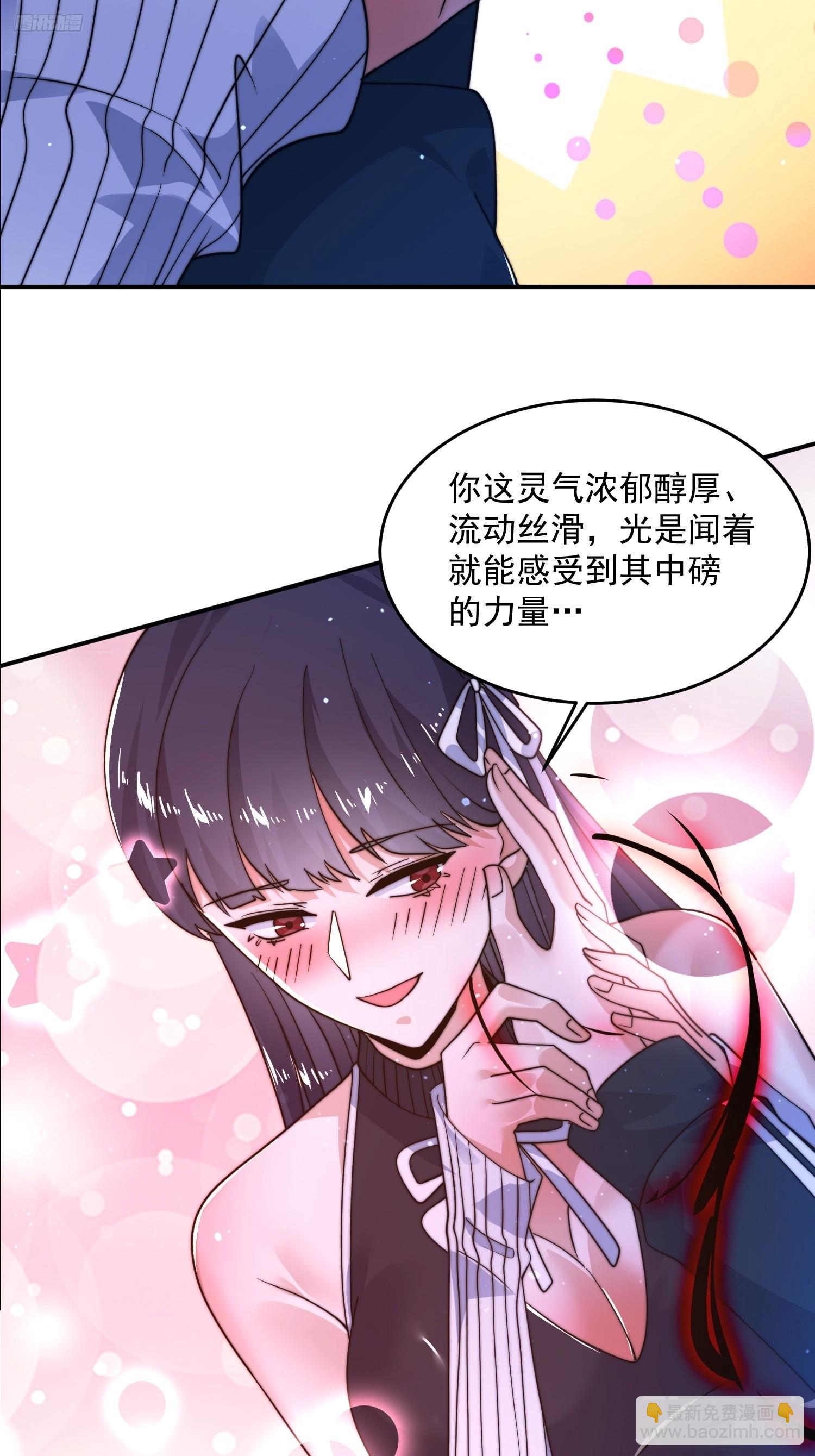 第222话 可是她叫我双修诶！-第220话