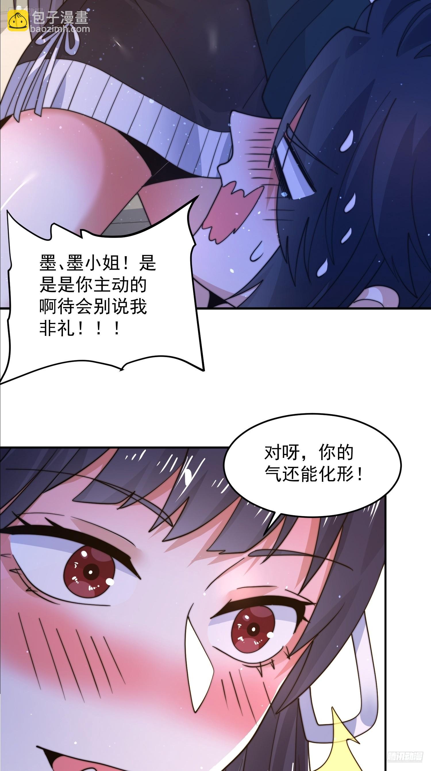 第222话 可是她叫我双修诶！-第220话