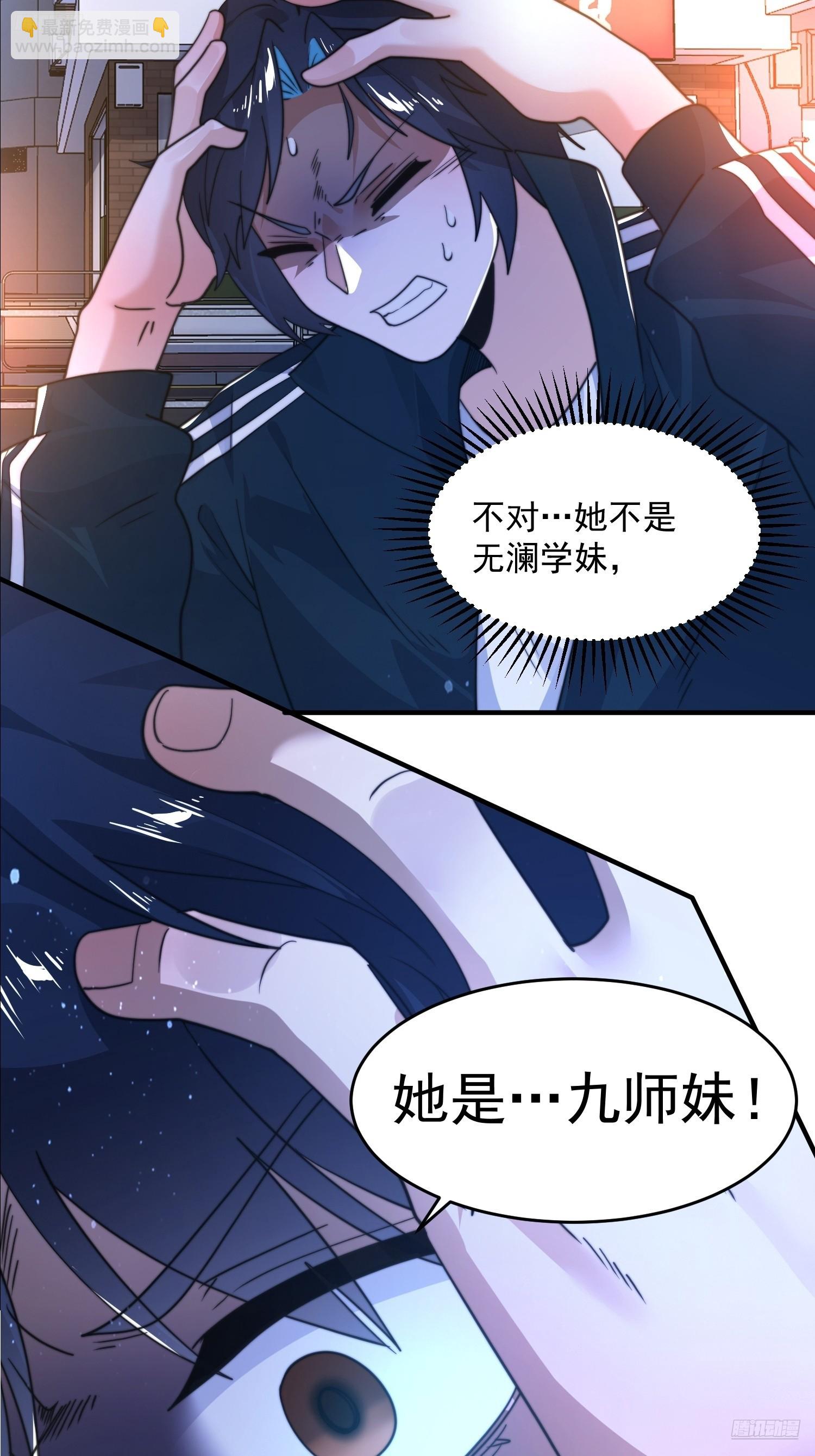 第226话 找回记忆！即将突破-第224话