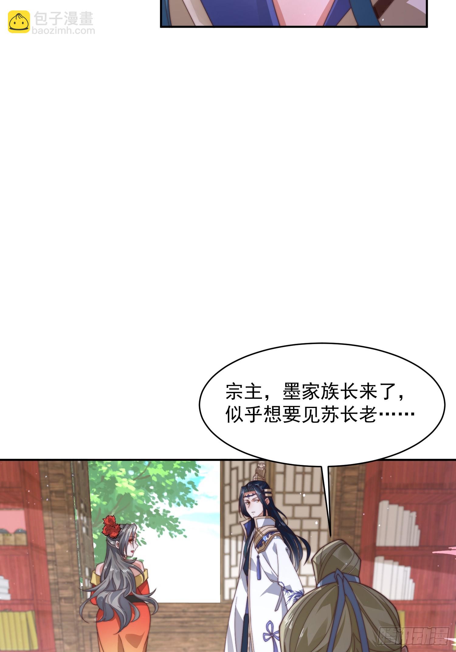 第22话 我不同意这门婚事！-第24话