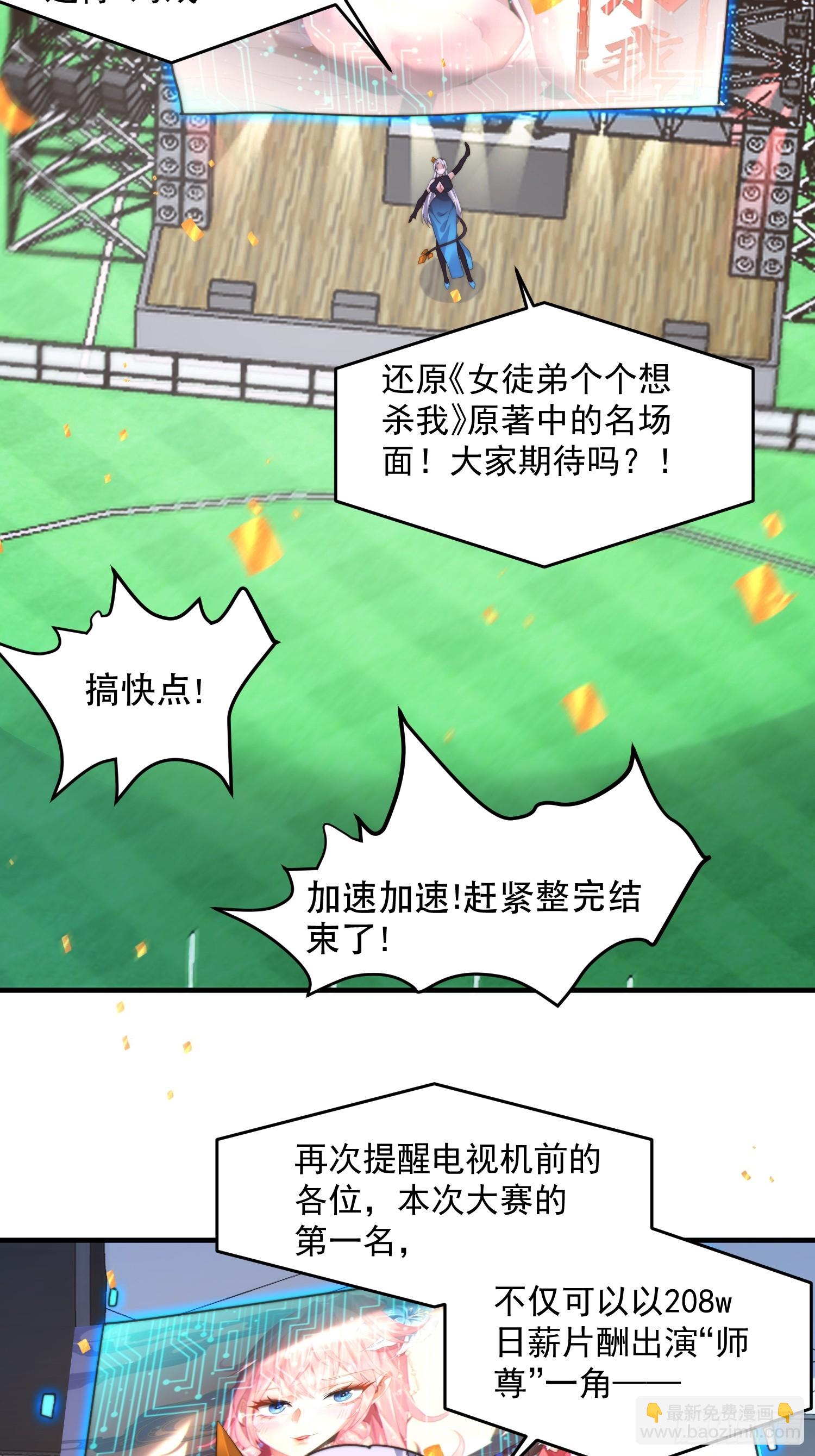 第228话 剑宗&hellip;萧若情长老？-第226话