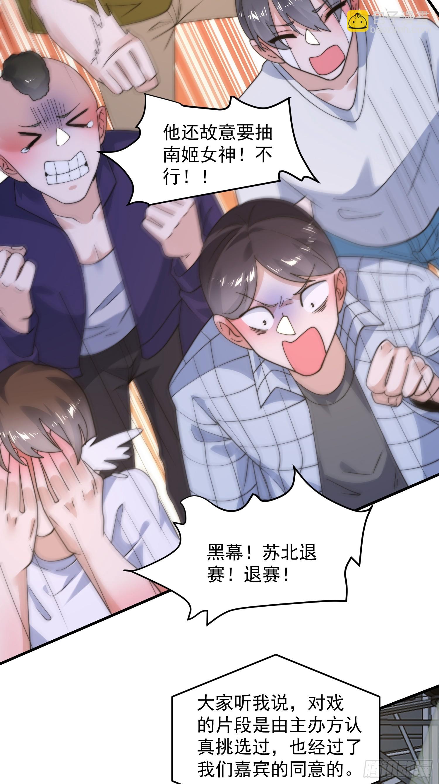 第228话 剑宗&hellip;萧若情长老？-第226话